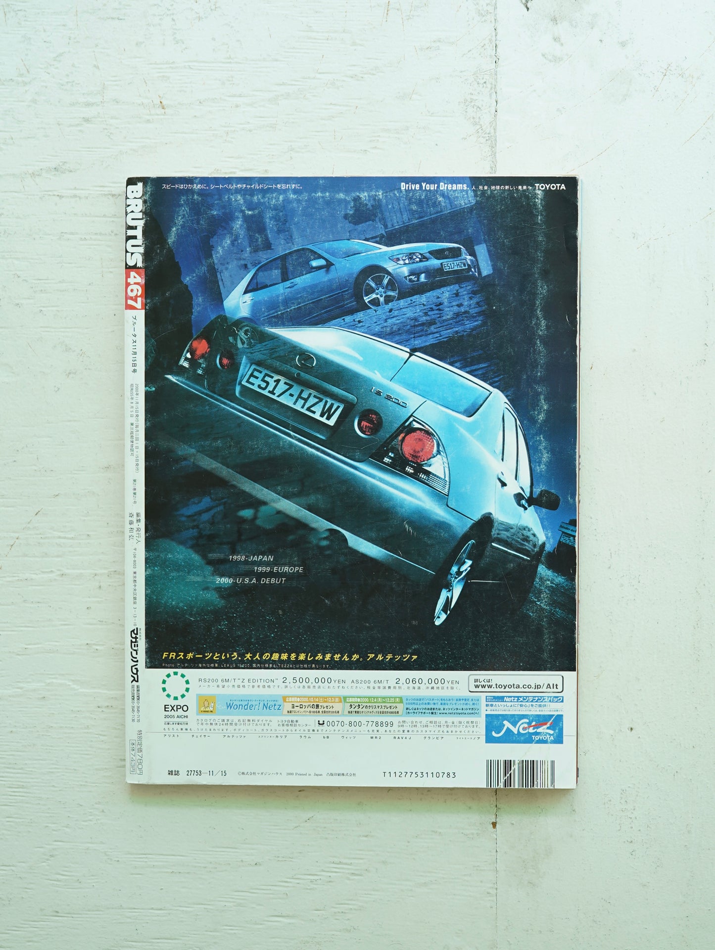 Slon Books - BRUTUS 2000年11月号「20世紀が愛したNY完全ガイド」