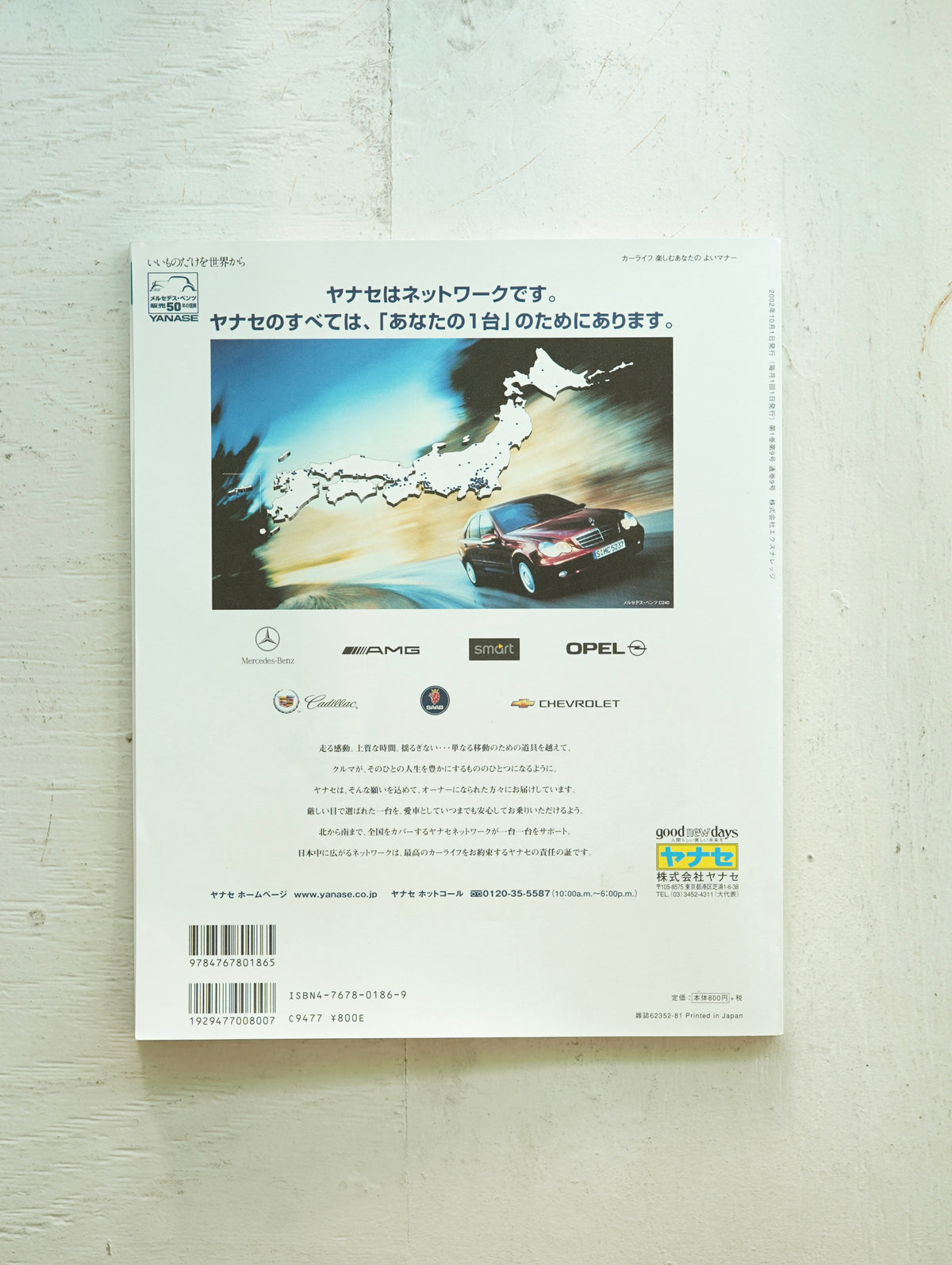 Slon Books - X-Knowledge "HOME" 2002 October Vol.9
