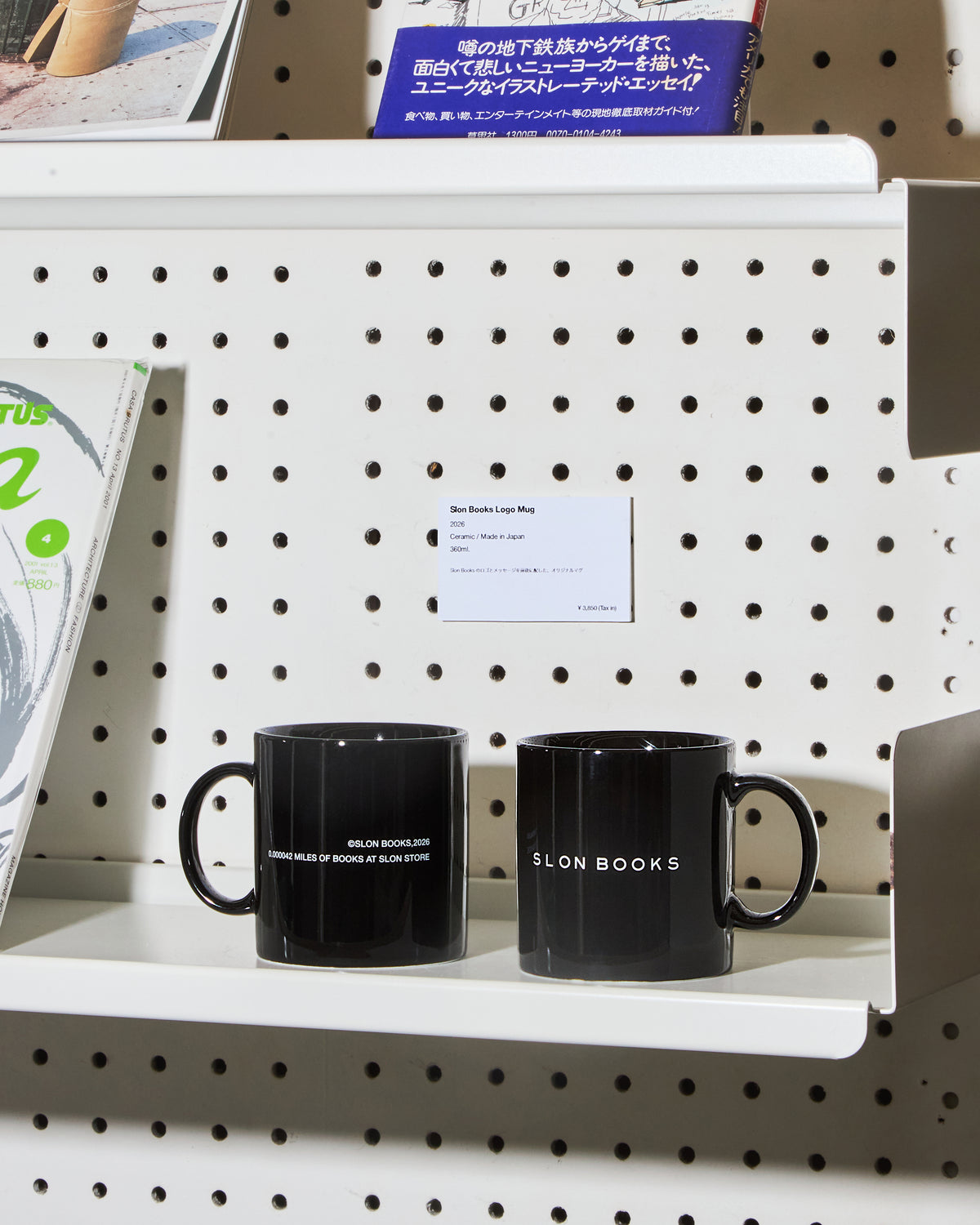 Slon Books Logo Mug