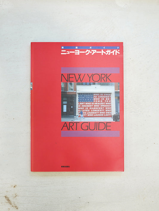 Slon Books - ニューヨーク・アートガイド