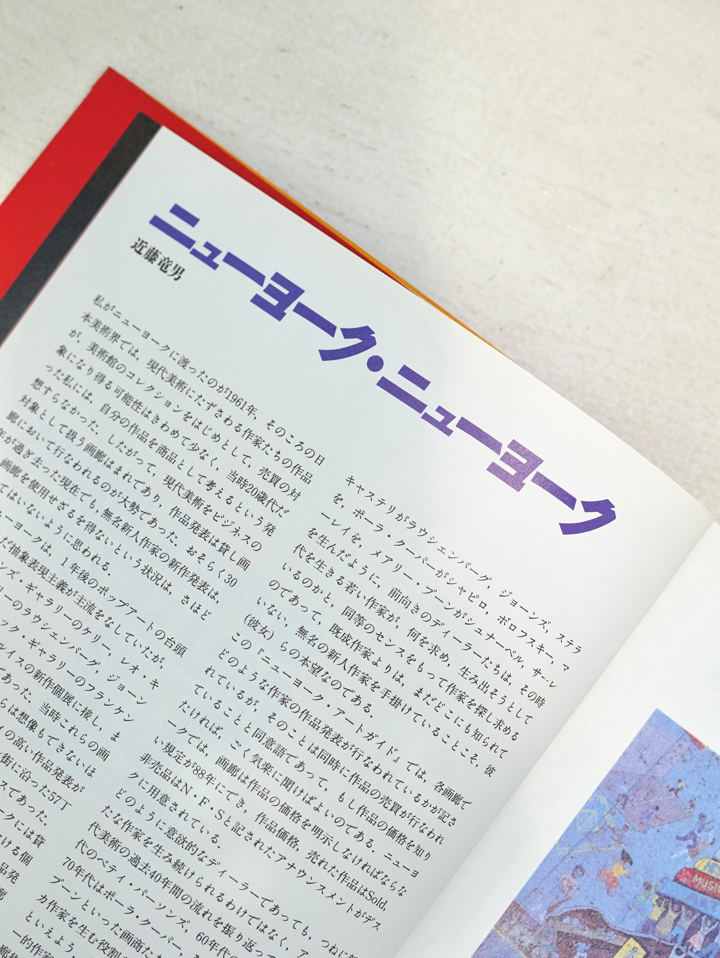 Slon Books - ニューヨーク・アートガイド
