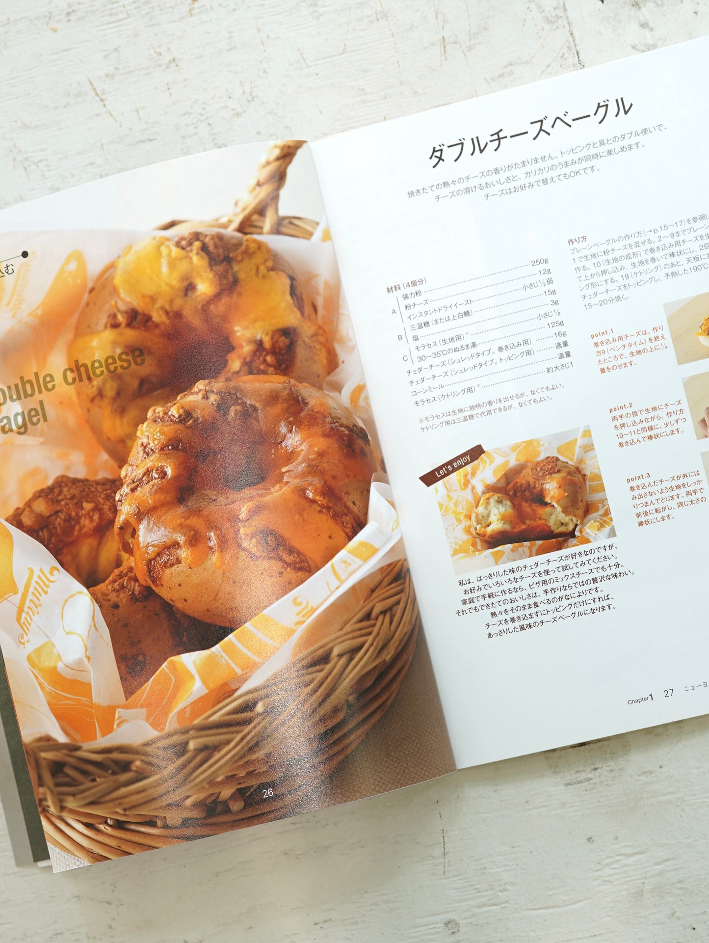 Slon Books - 別冊家庭画報「ニューヨークスタイルのパン」