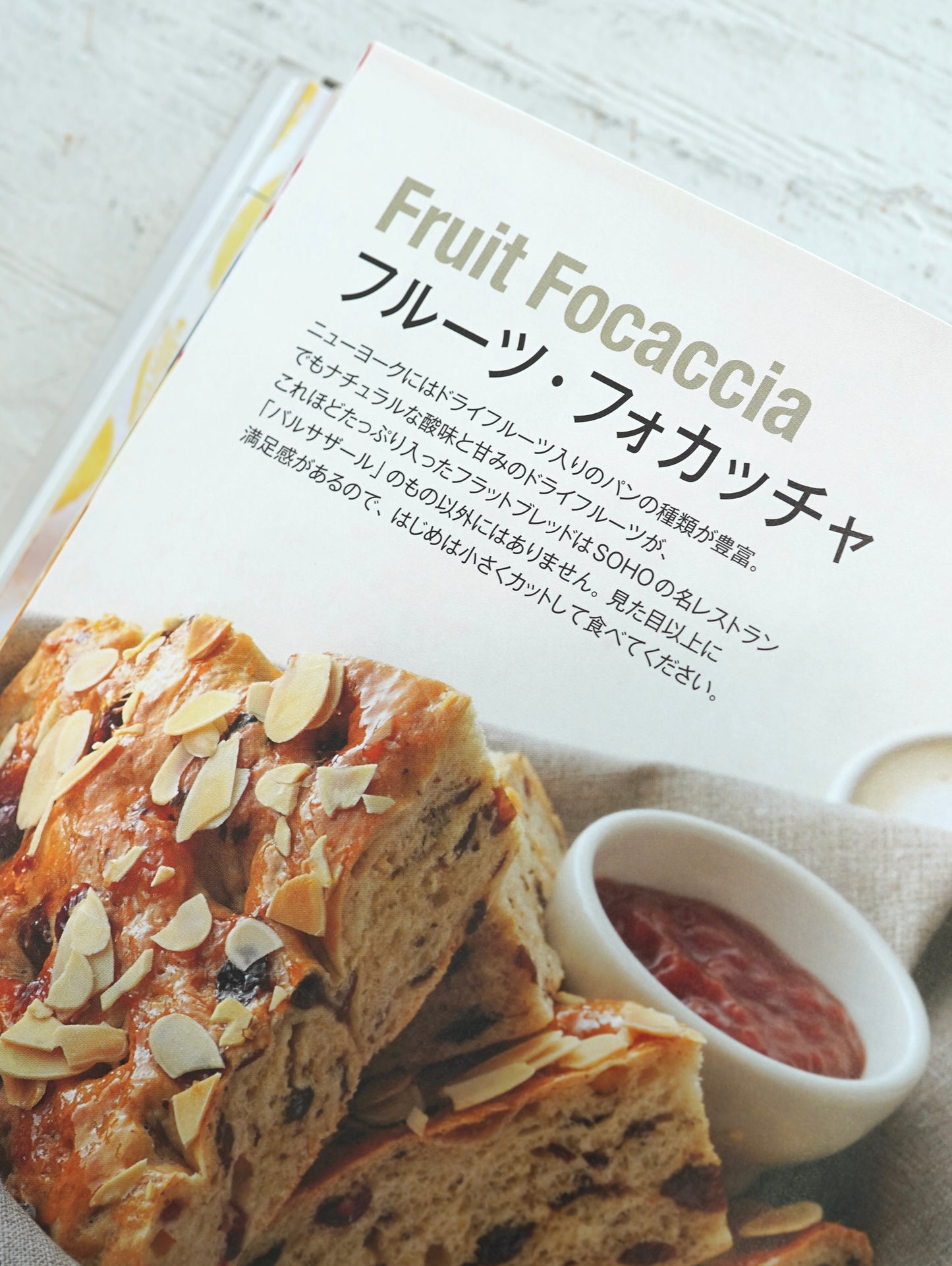 Slon Books - 別冊家庭画報「ニューヨークスタイルのパン」