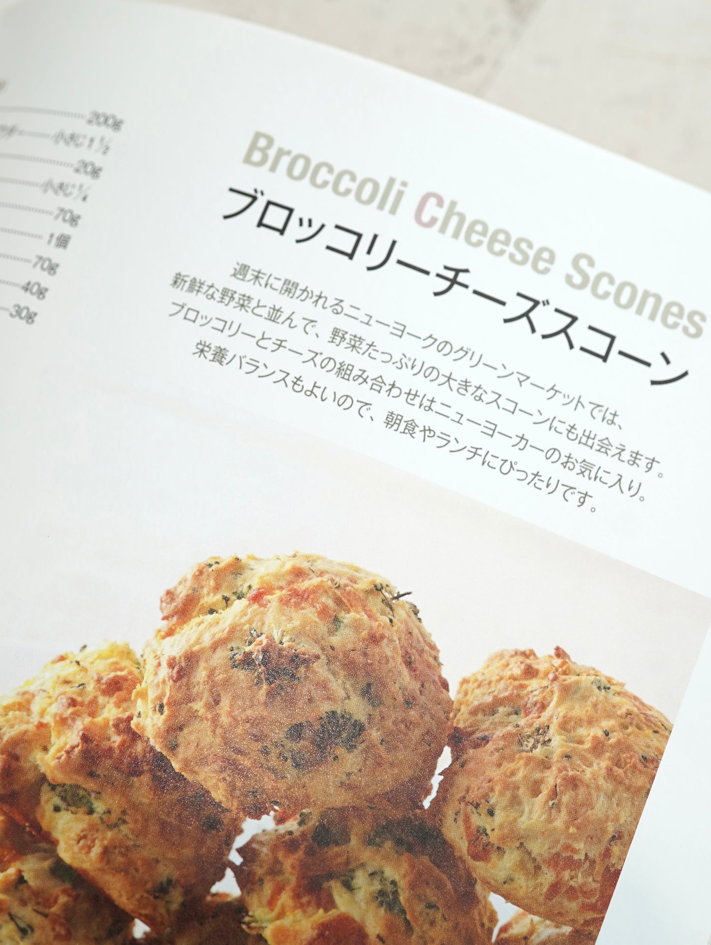 Slon Books - 別冊家庭画報「ニューヨークスタイルのパン」