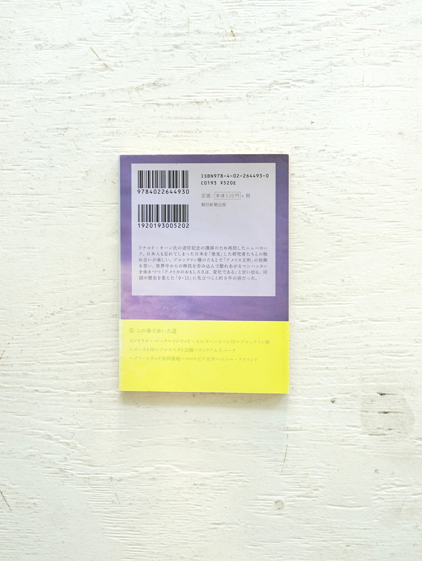 Slon Books - 司馬遼太郎 街道をゆく39 〜ニューヨーク散歩〜