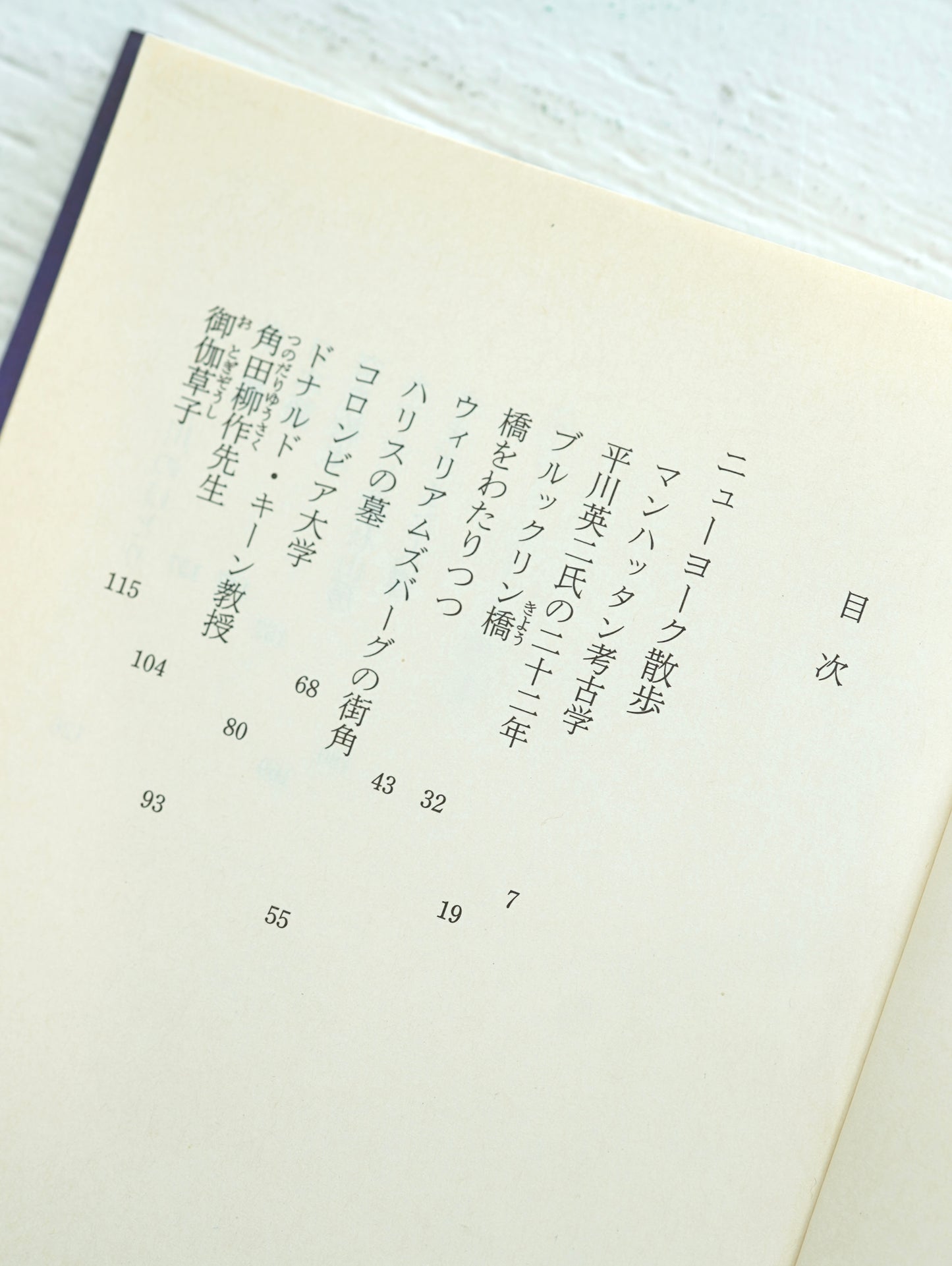 Slon Books - 司馬遼太郎 街道をゆく39 〜ニューヨーク散歩〜