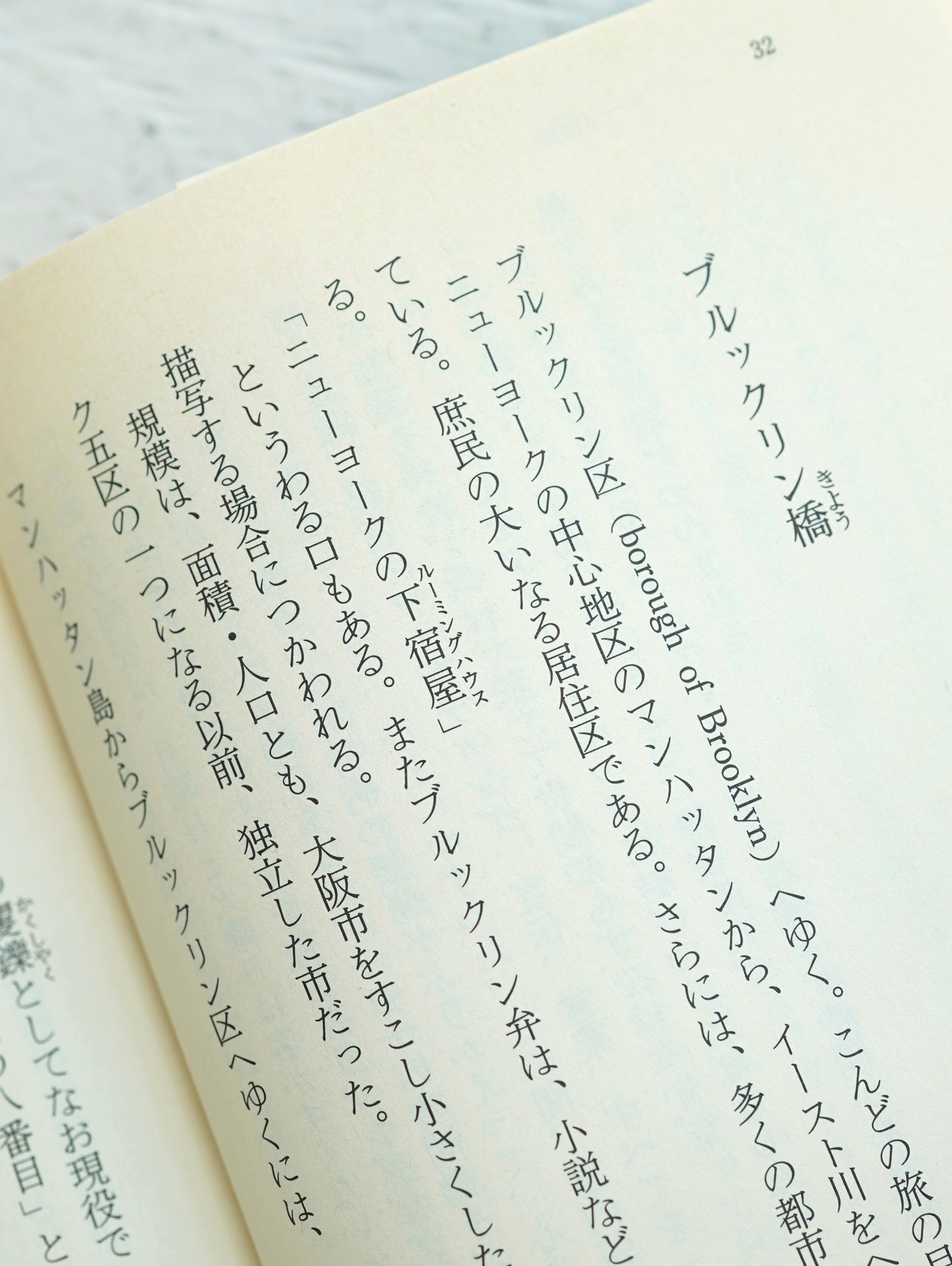 Slon Books - 司馬遼太郎 街道をゆく39 〜ニューヨーク散歩〜