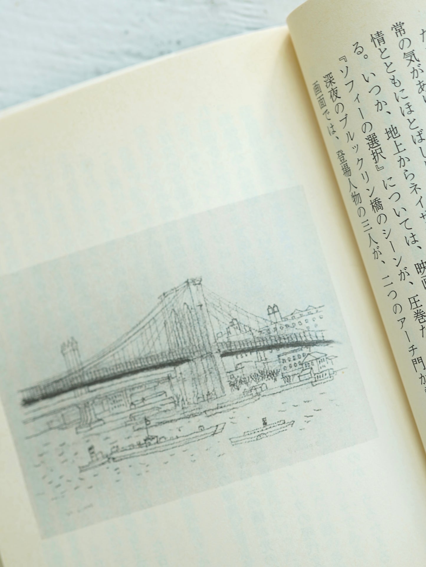 Slon Books - 司馬遼太郎 街道をゆく39 〜ニューヨーク散歩〜