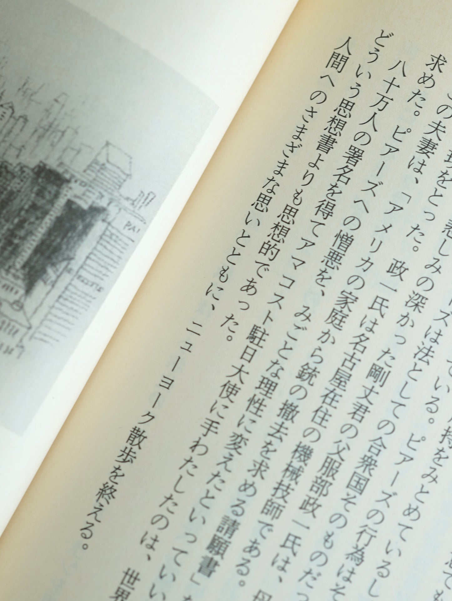 Slon Books - 司馬遼太郎 街道をゆく39 〜ニューヨーク散歩〜