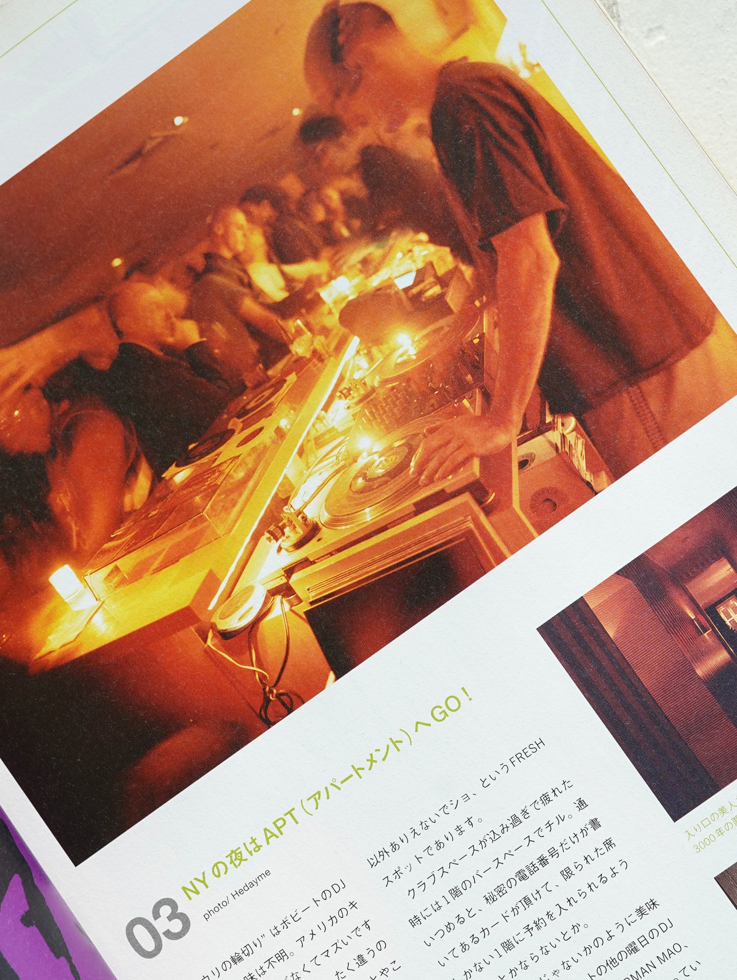 Slon Books - Relax 2002年2月号 "I ❤︎ NY MORE THAN EVER"