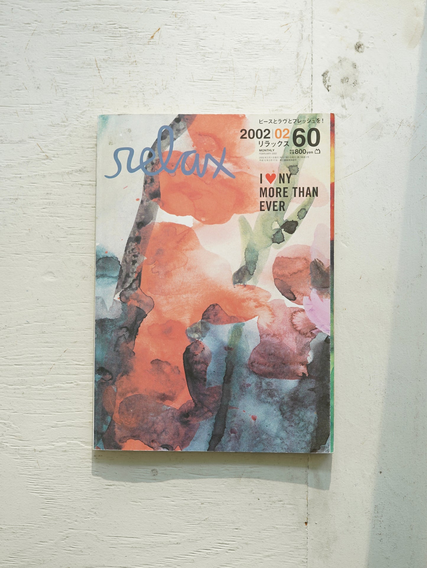 Slon Books - Relax 2002年2月号 "I ❤︎ NY MORE THAN EVER"