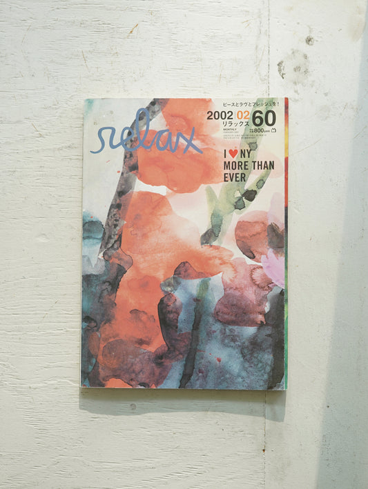 Slon Books - Relax 2002年2月号 "I ❤︎ NY MORE THAN EVER"