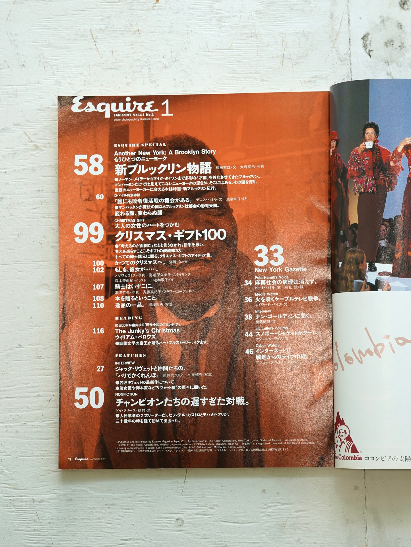 Slon Books - エスクァイア日本版 1997年1月号「新ブルックリン物語」