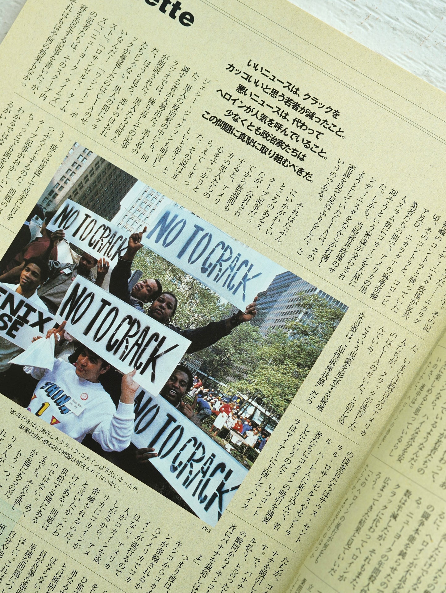 Slon Books - エスクァイア日本版 1997年1月号「新ブルックリン物語」