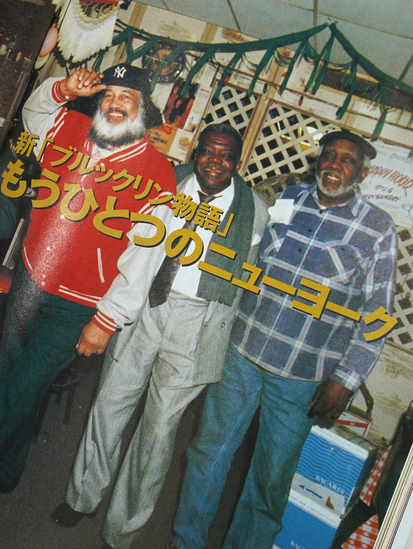 Slon Books - エスクァイア日本版 1997年1月号「新ブルックリン物語」