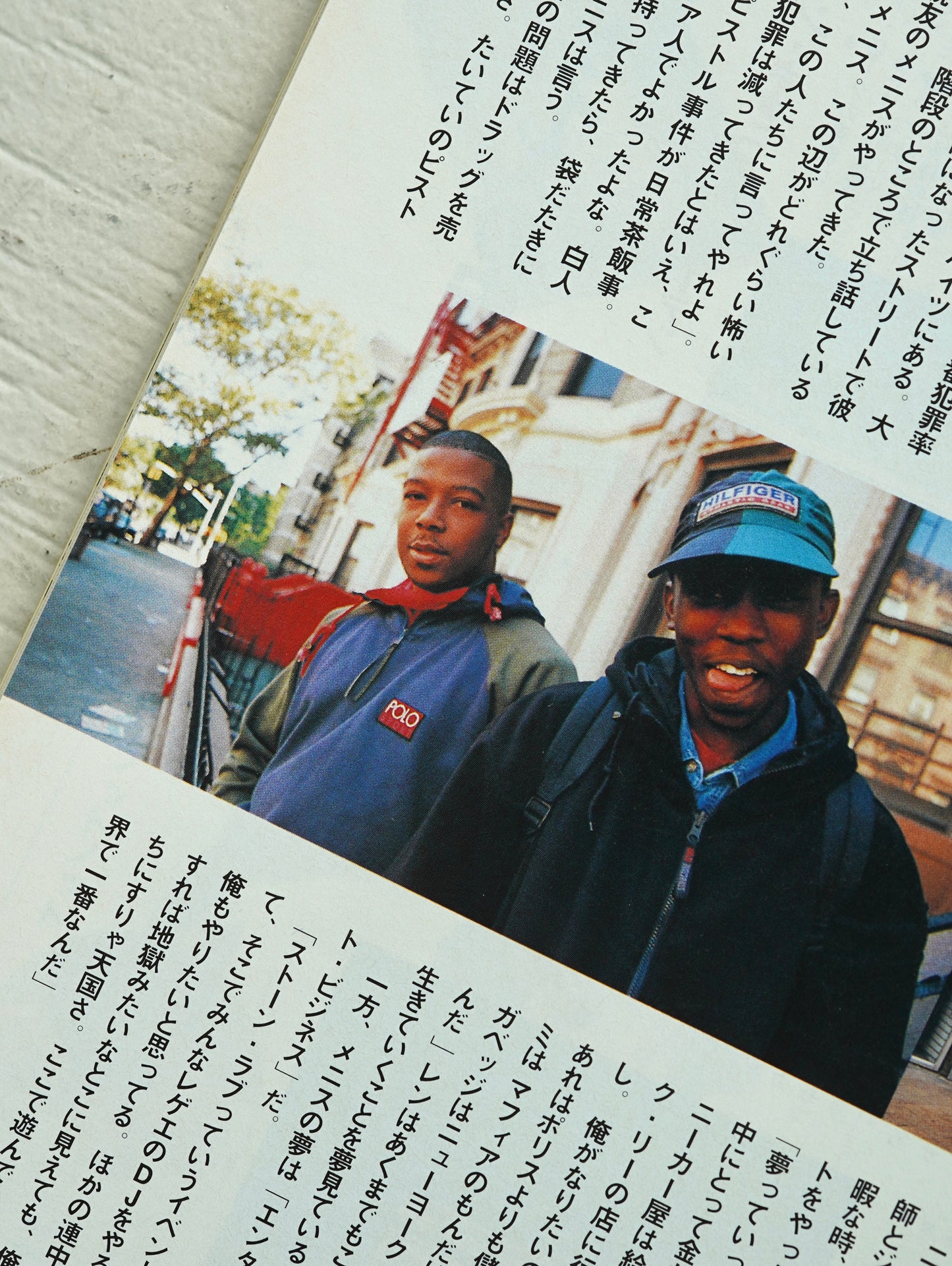 Slon Books - エスクァイア日本版 1997年1月号「新ブルックリン物語」