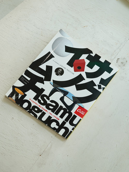 Slon Books - BRUTUS Casa特別編集 「a century of ISAMU NOGUCHI」