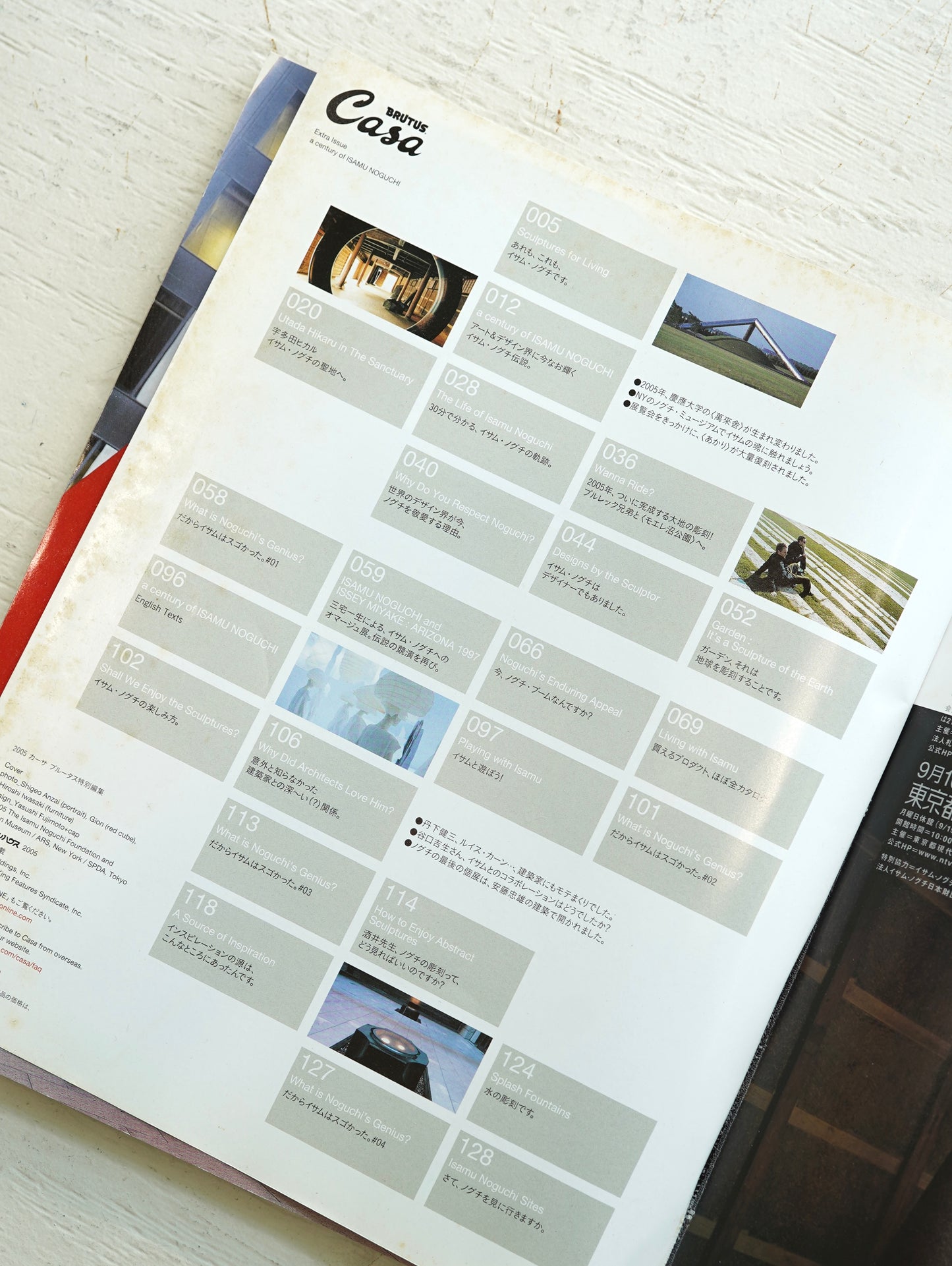 Slon Books - BRUTUS Casa特別編集 「a century of ISAMU NOGUCHI」
