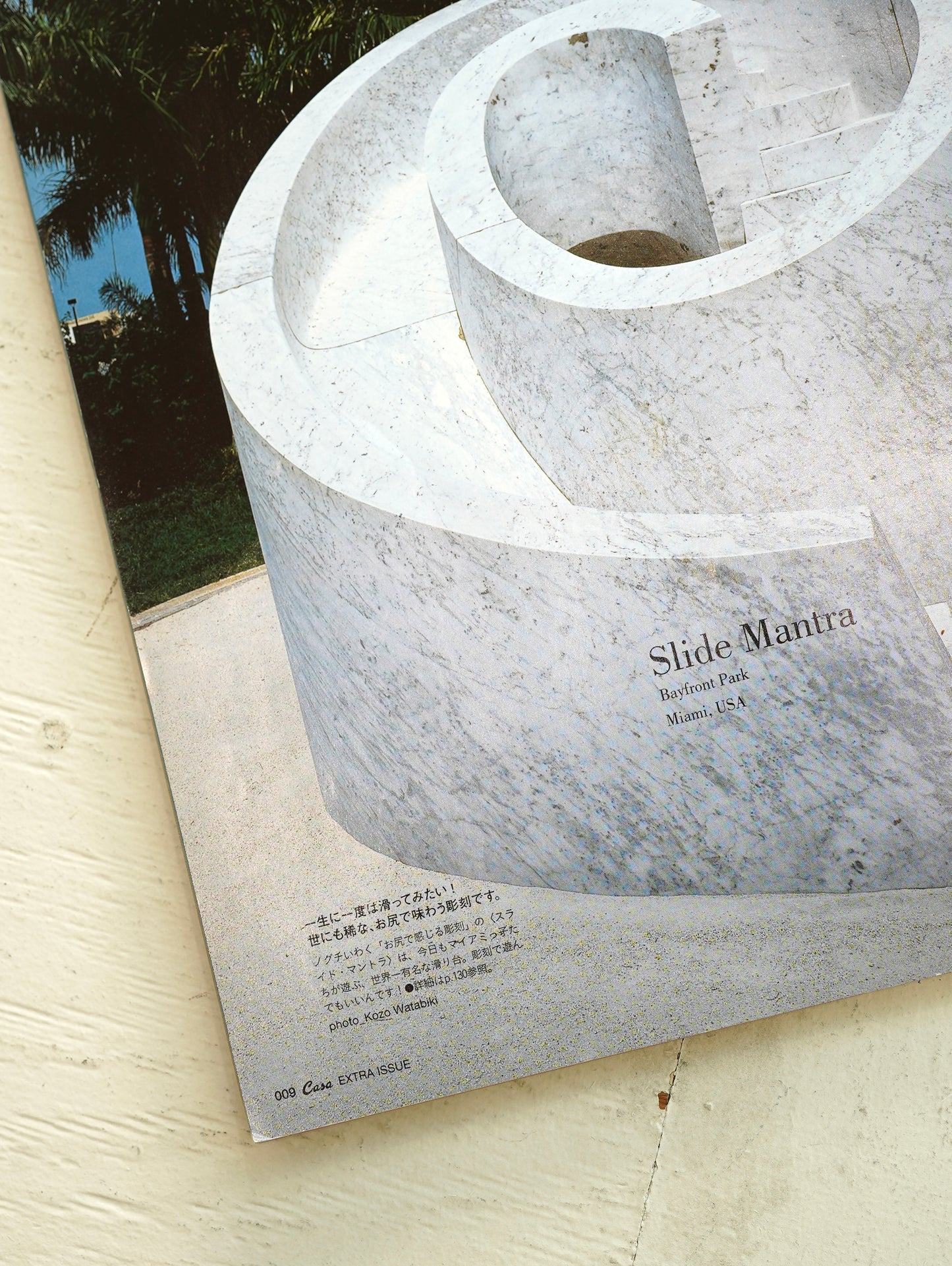Slon Books - BRUTUS Casa特別編集 「a century of ISAMU NOGUCHI」