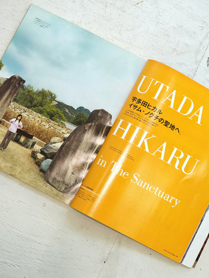 BRUTUS Casa特別編集 「a century of ISAMU NOGUCHI」