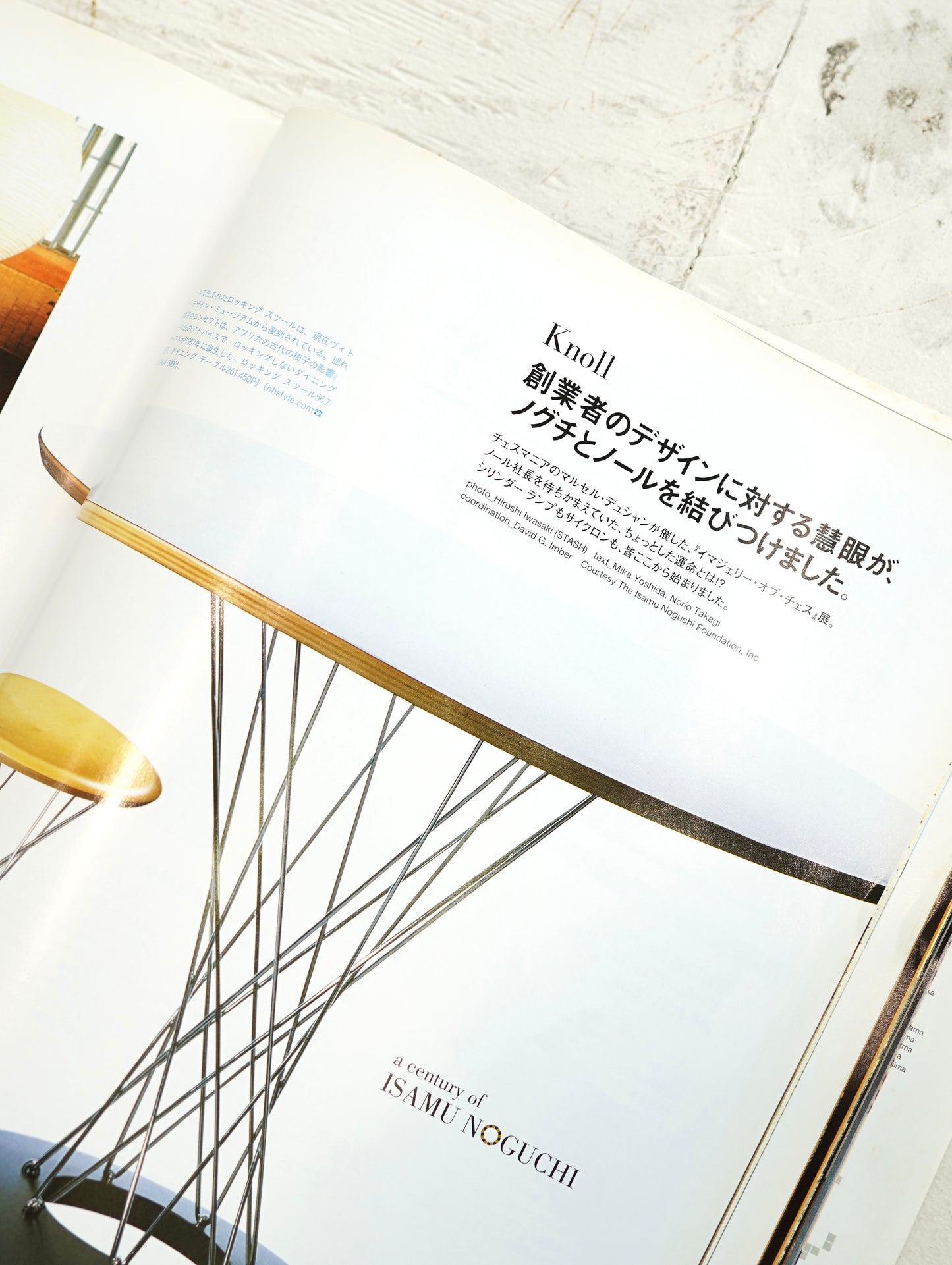 Slon Books - BRUTUS Casa特別編集 「a century of ISAMU NOGUCHI」