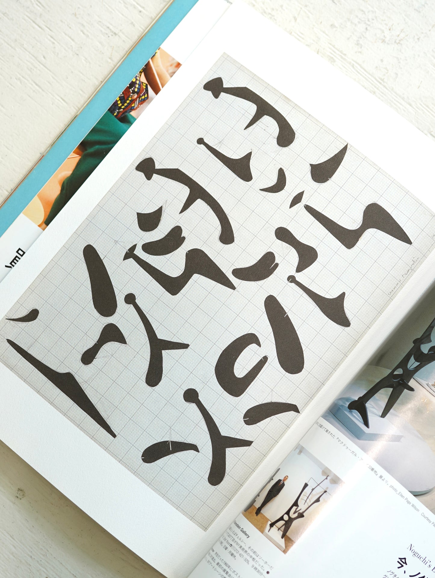 Slon Books - BRUTUS Casa特別編集 「a century of ISAMU NOGUCHI」