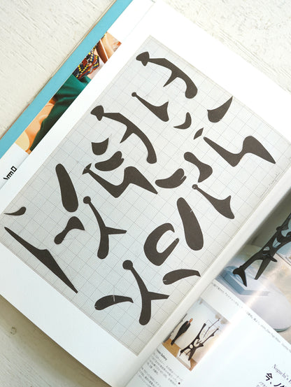BRUTUS Casa特別編集 「a century of ISAMU NOGUCHI」