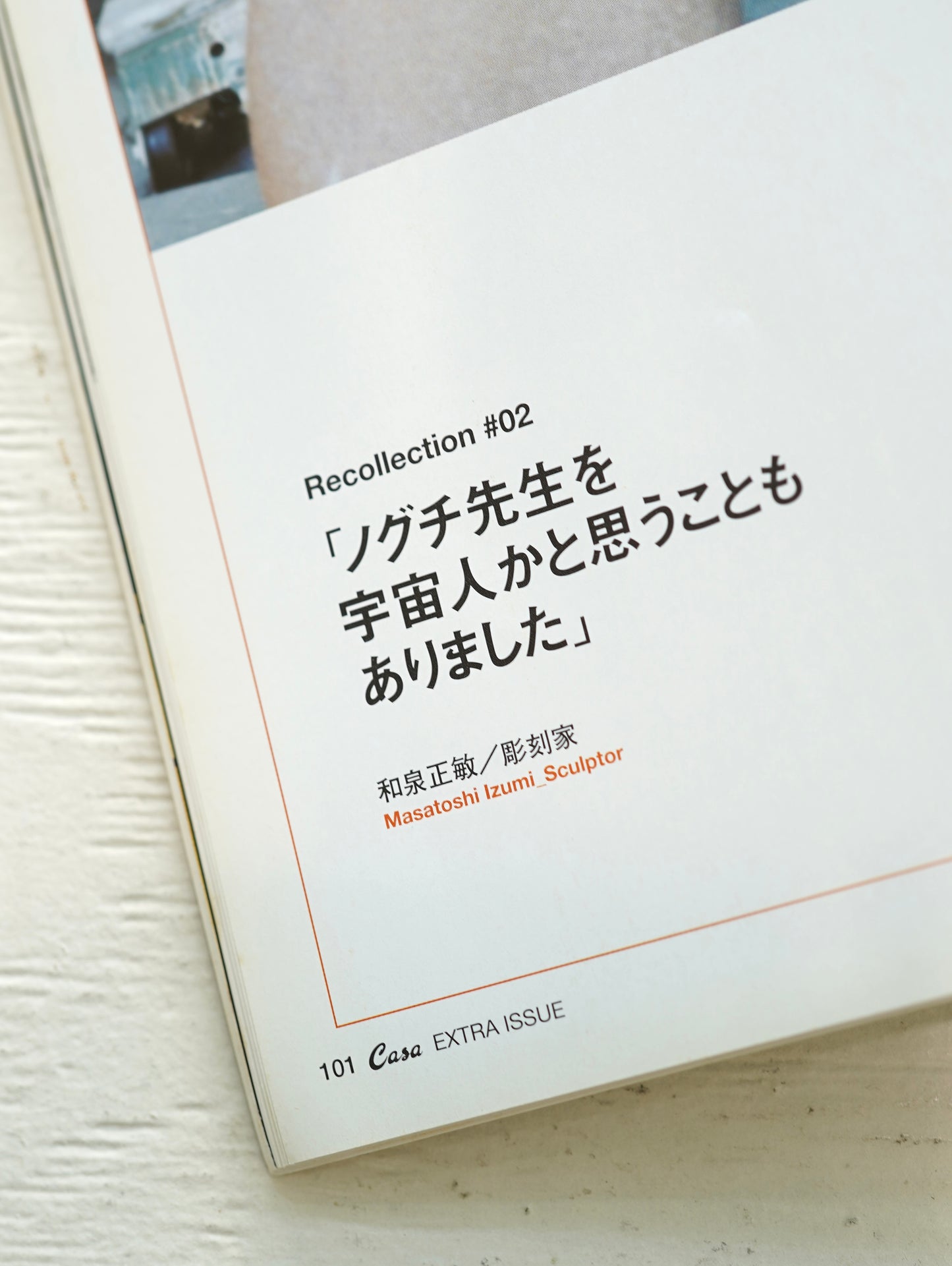 Slon Books - BRUTUS Casa特別編集 「a century of ISAMU NOGUCHI」