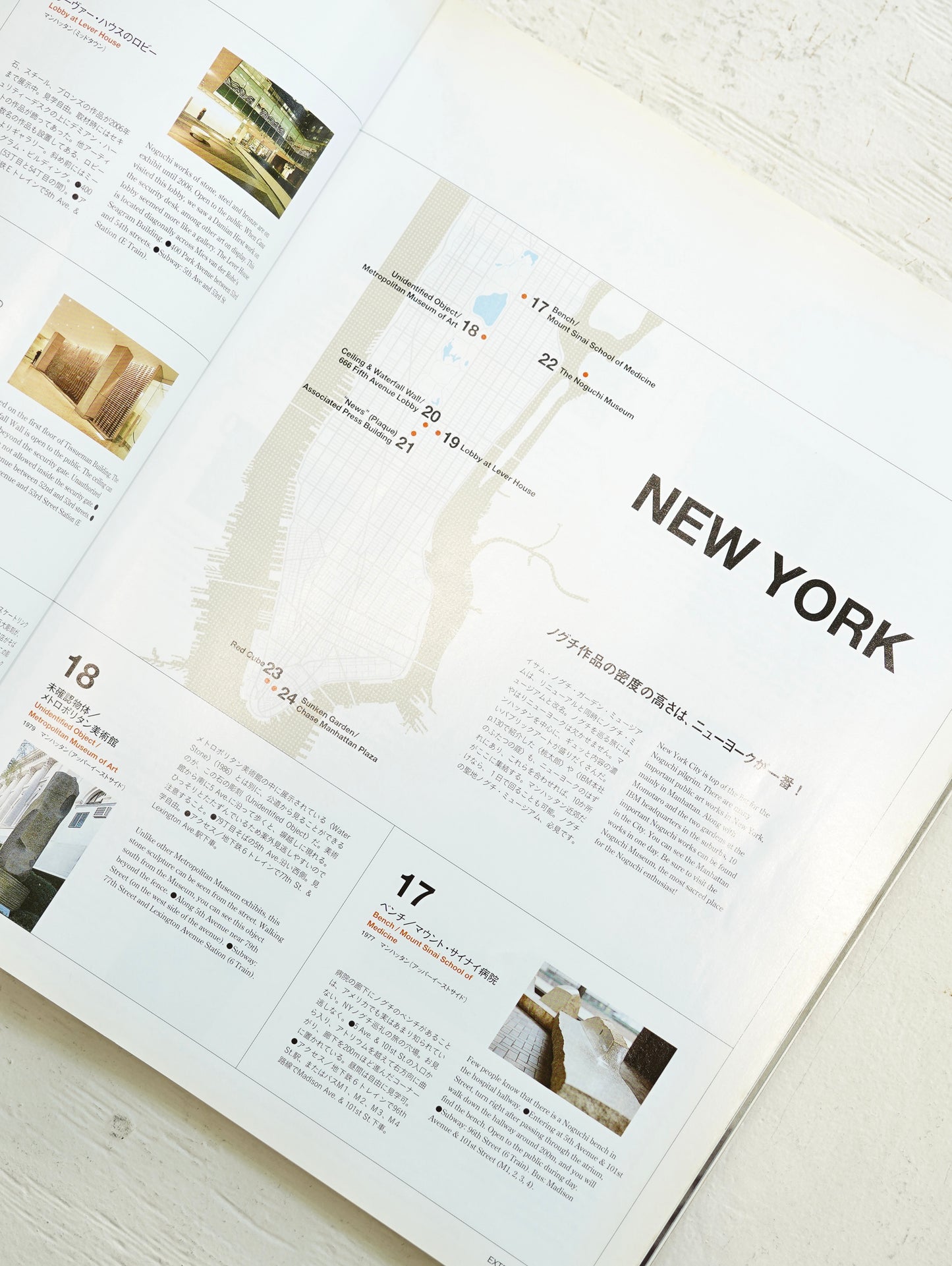 Slon Books - BRUTUS Casa特別編集 「a century of ISAMU NOGUCHI」