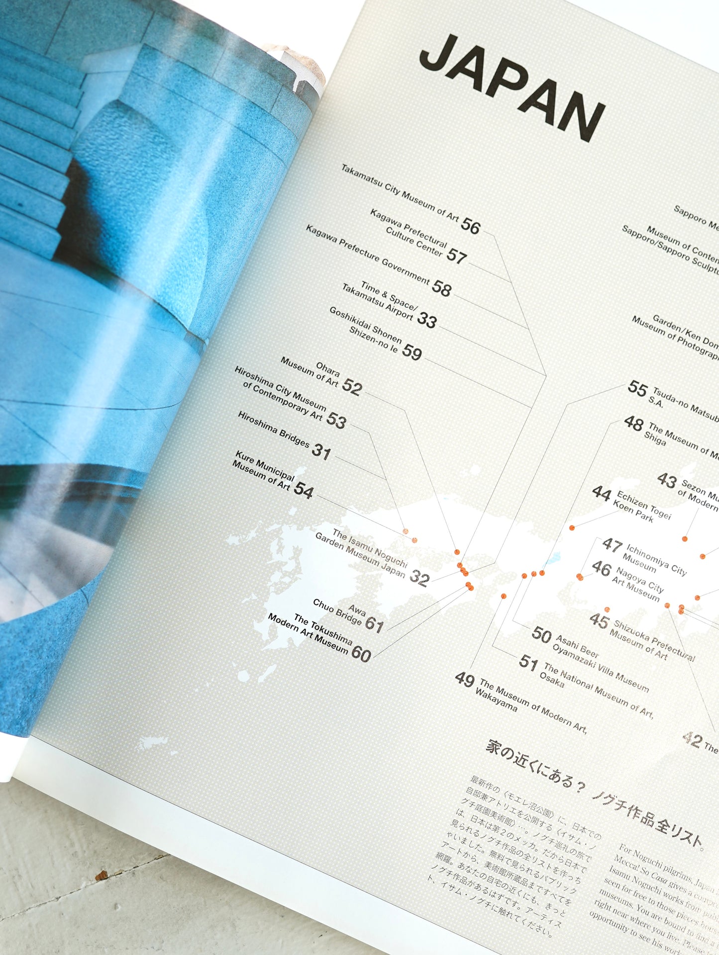 Slon Books - BRUTUS Casa特別編集 「a century of ISAMU NOGUCHI」