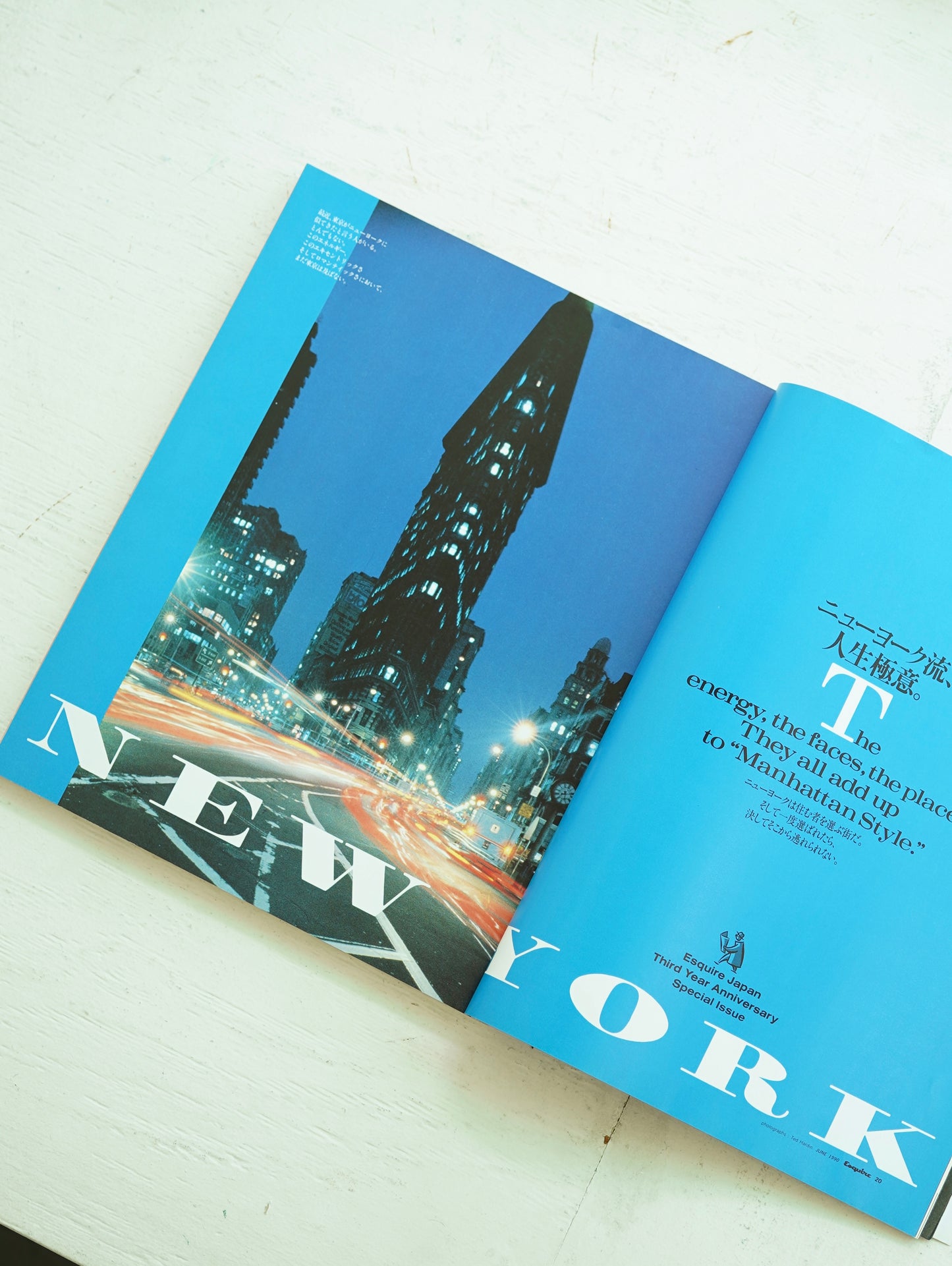 Slon Books - エスクァイア日本版 1990年6月号「創刊3周年記念 ニューヨーク特集」