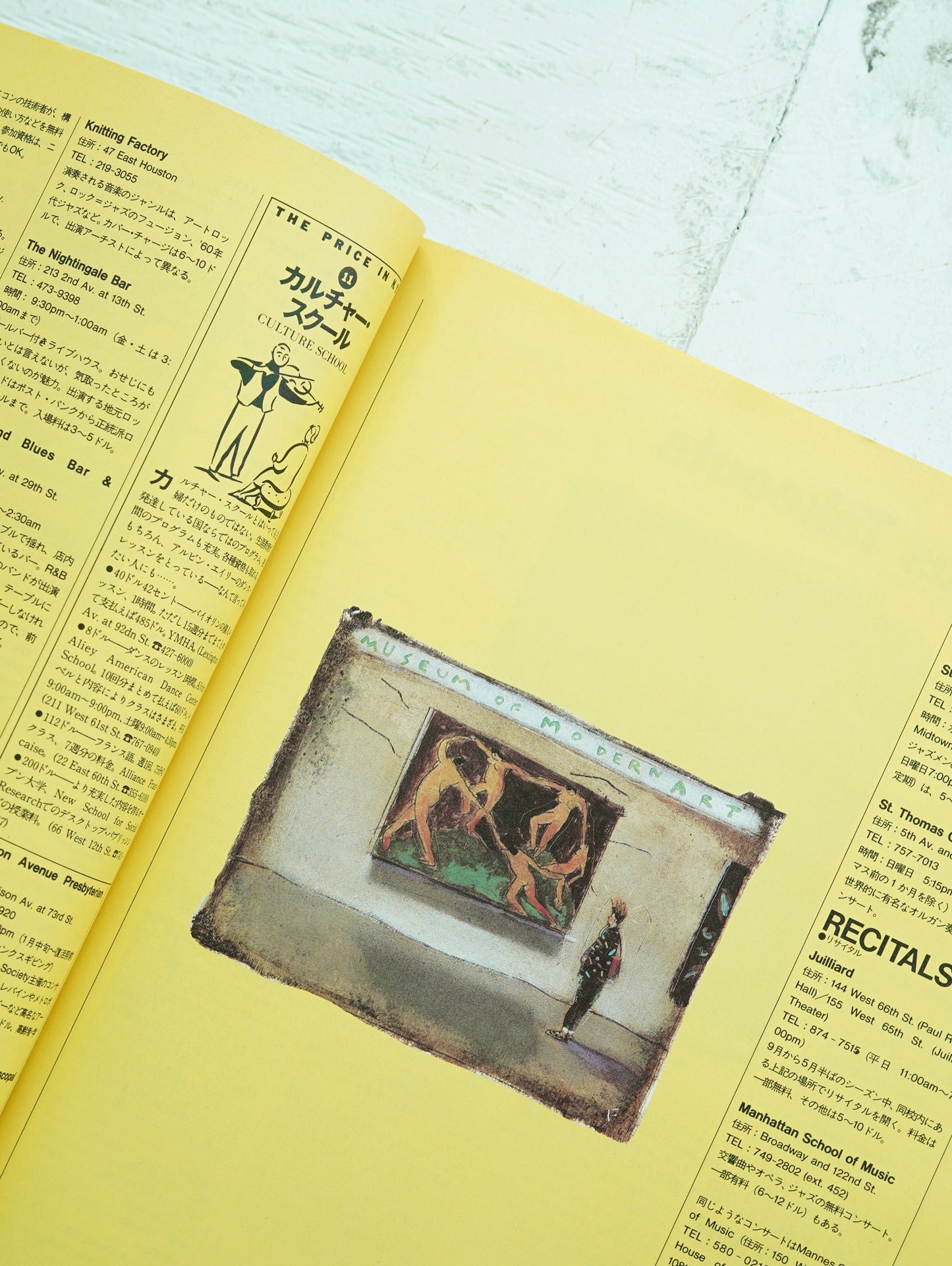 Slon Books - エスクァイア日本版 1990年6月号「創刊3周年記念 ニューヨーク特集」