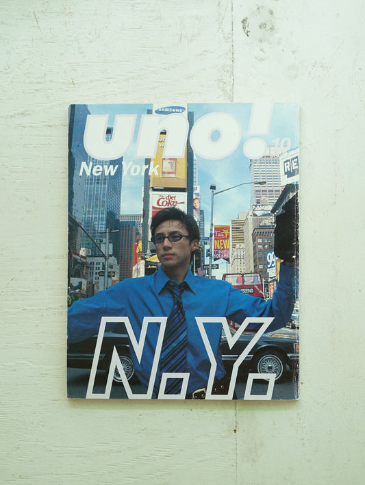 Slon Books - uno! 1997年10月号「ゼッタイ得するニューヨーク！」