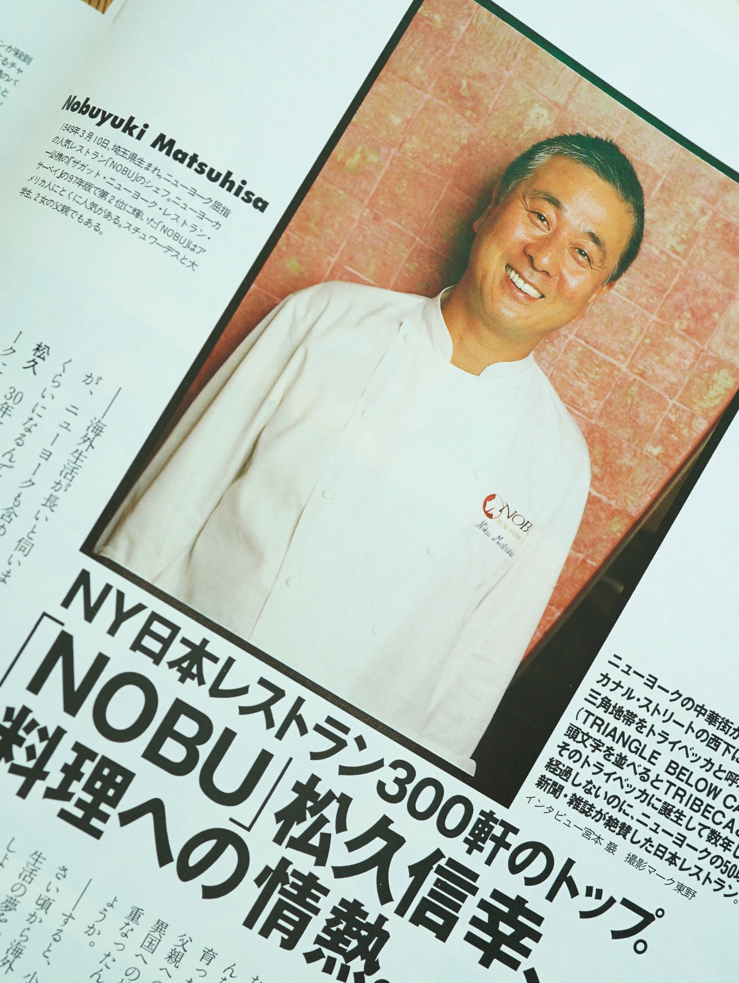 Slon Books - uno! 1997年10月号「ゼッタイ得するニューヨーク！」