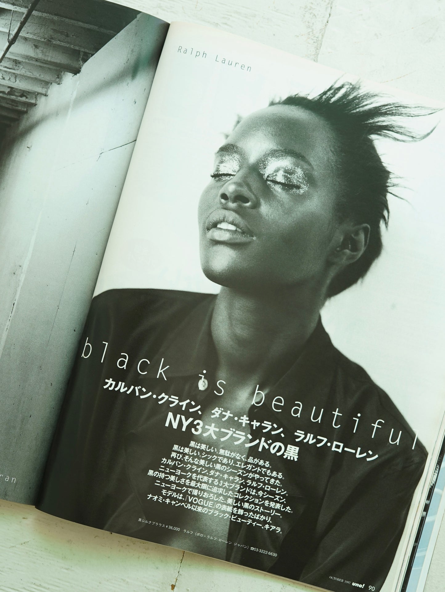 Slon Books - uno! 1997年10月号「ゼッタイ得するニューヨーク！」