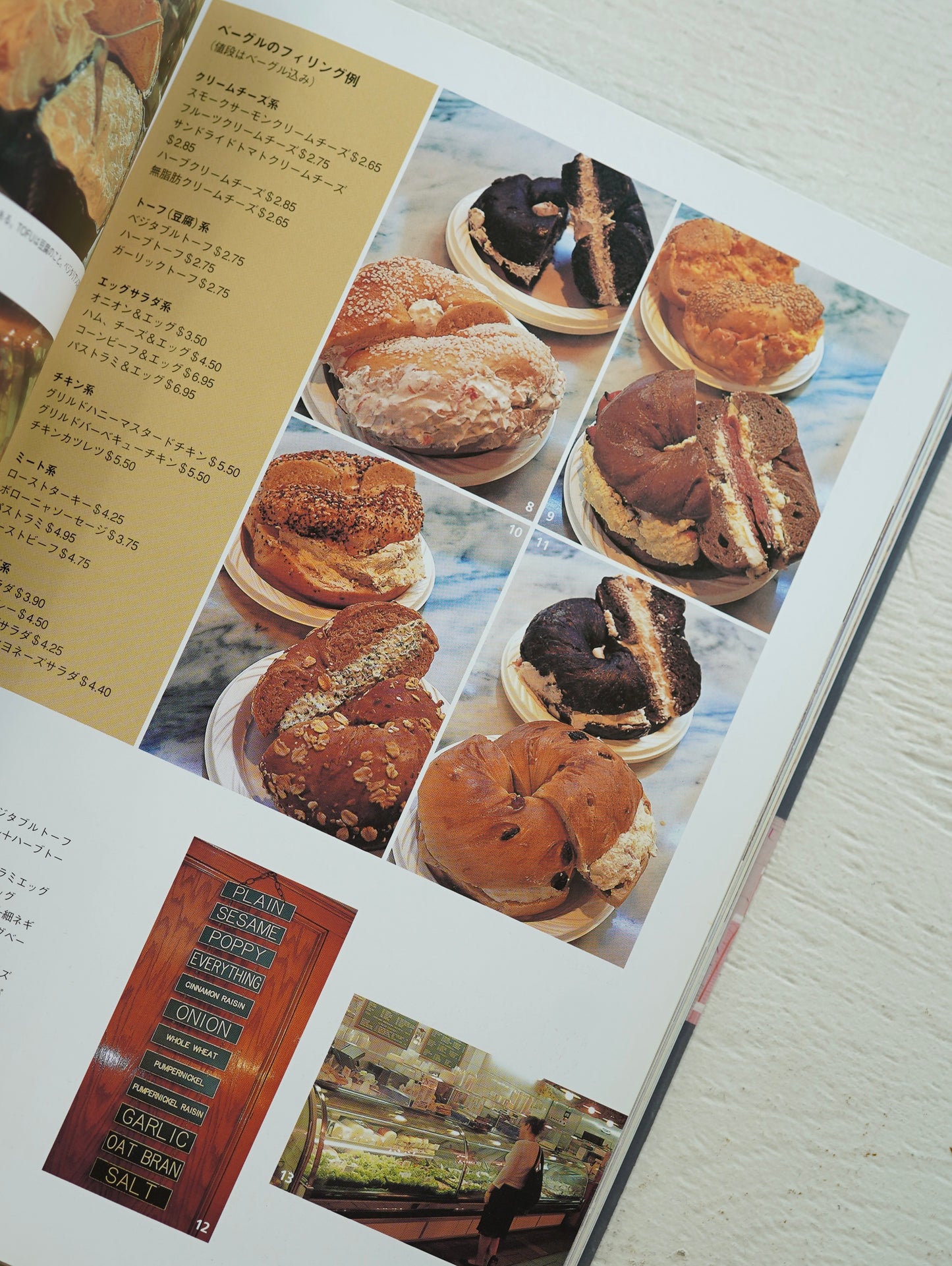 Slon Books - NY BEST FOOD SHOPS