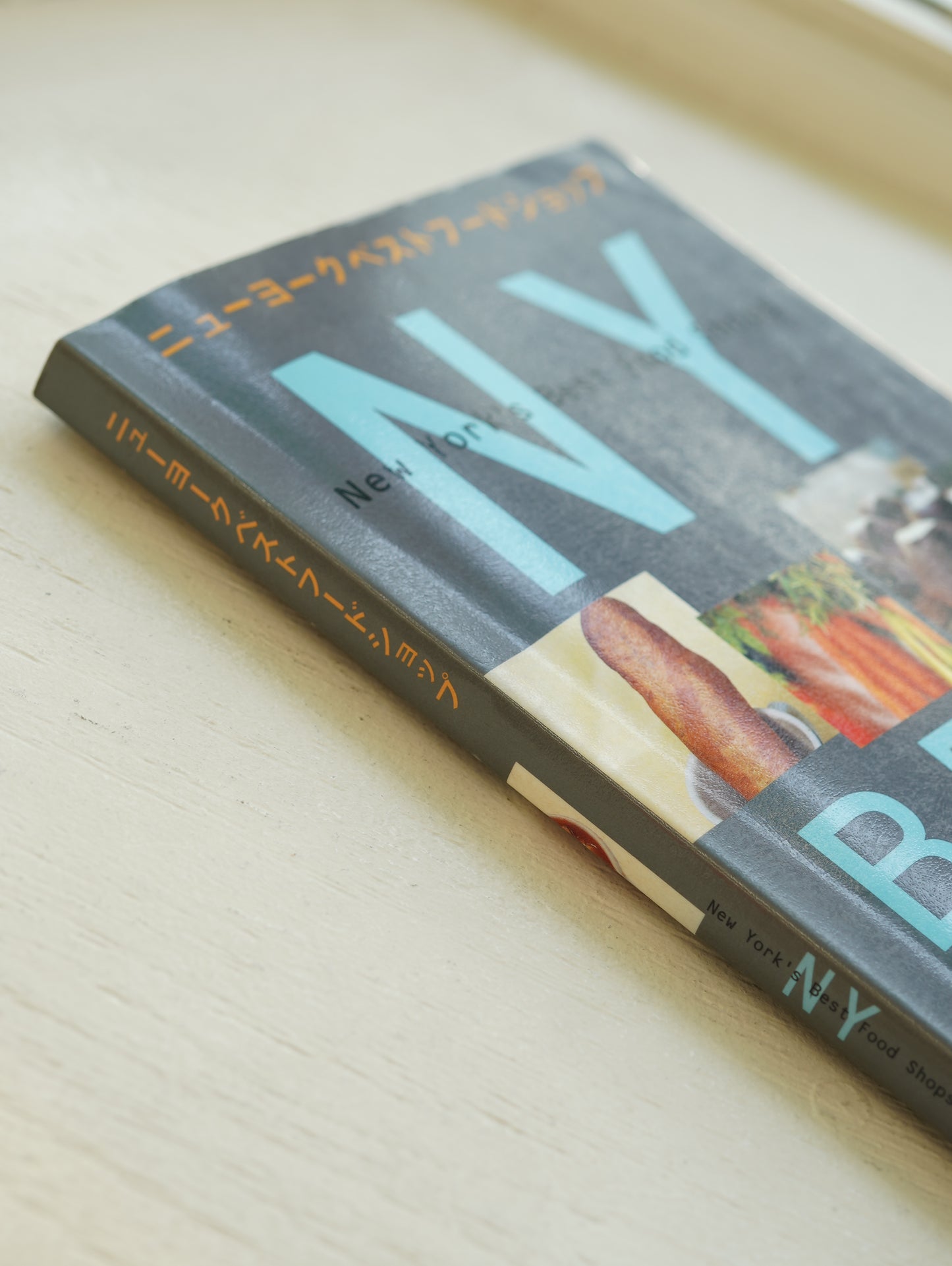 Slon Books - NY BEST FOOD SHOPS