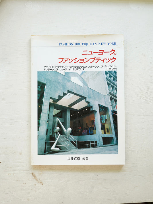 Slon Books - ニューヨークのファッションブティック