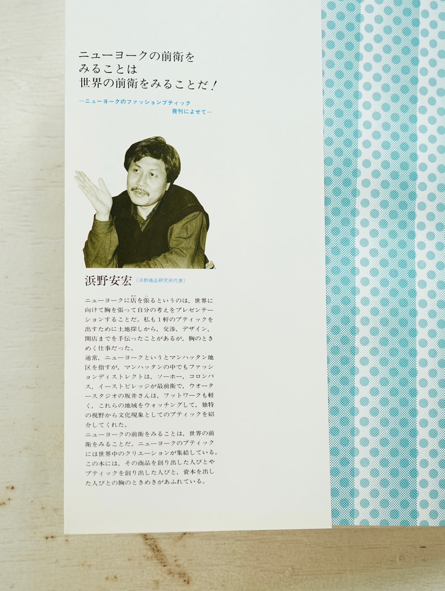 Slon Books - ニューヨークのファッションブティック
