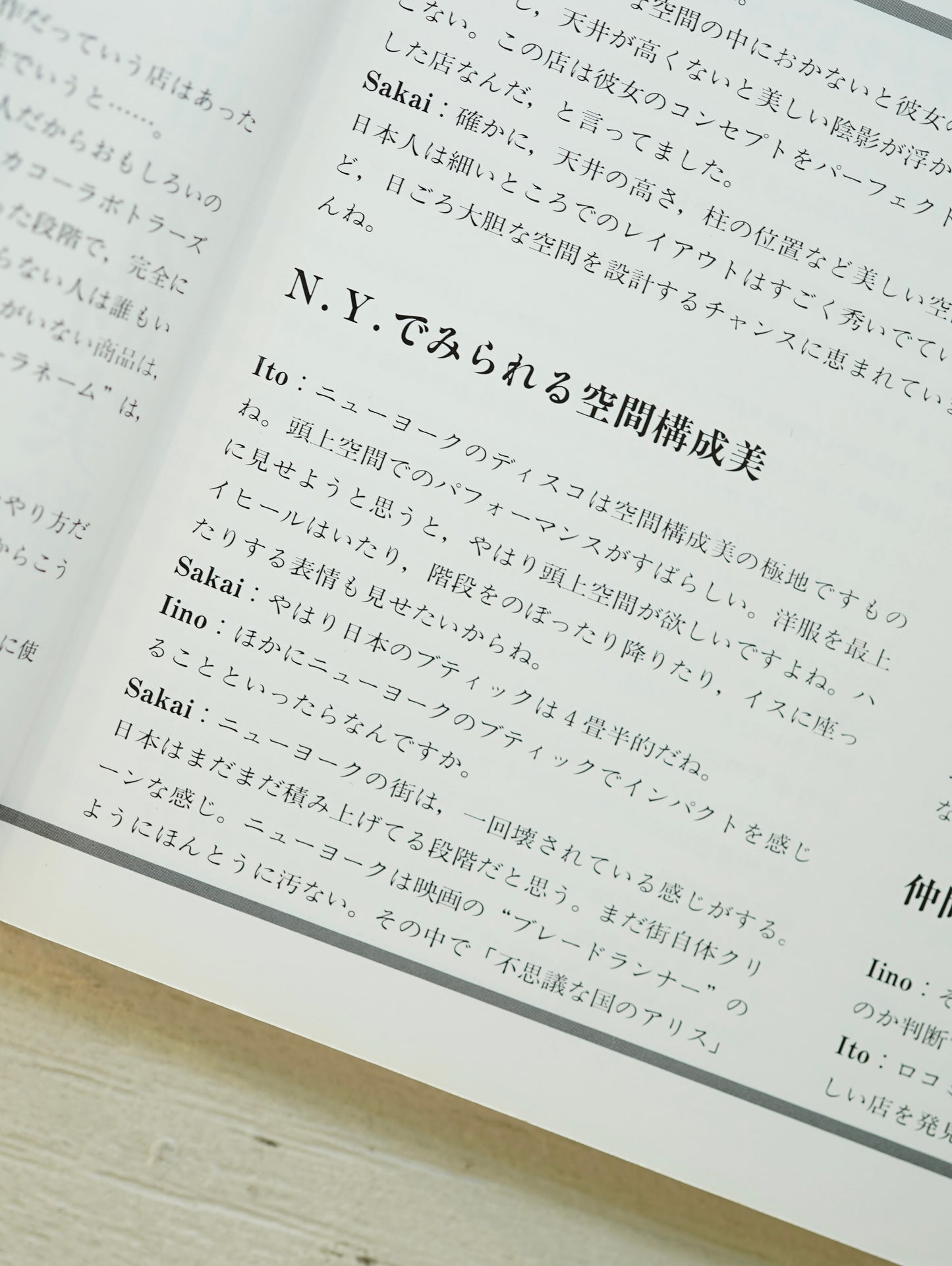 Slon Books - ニューヨークのファッションブティック
