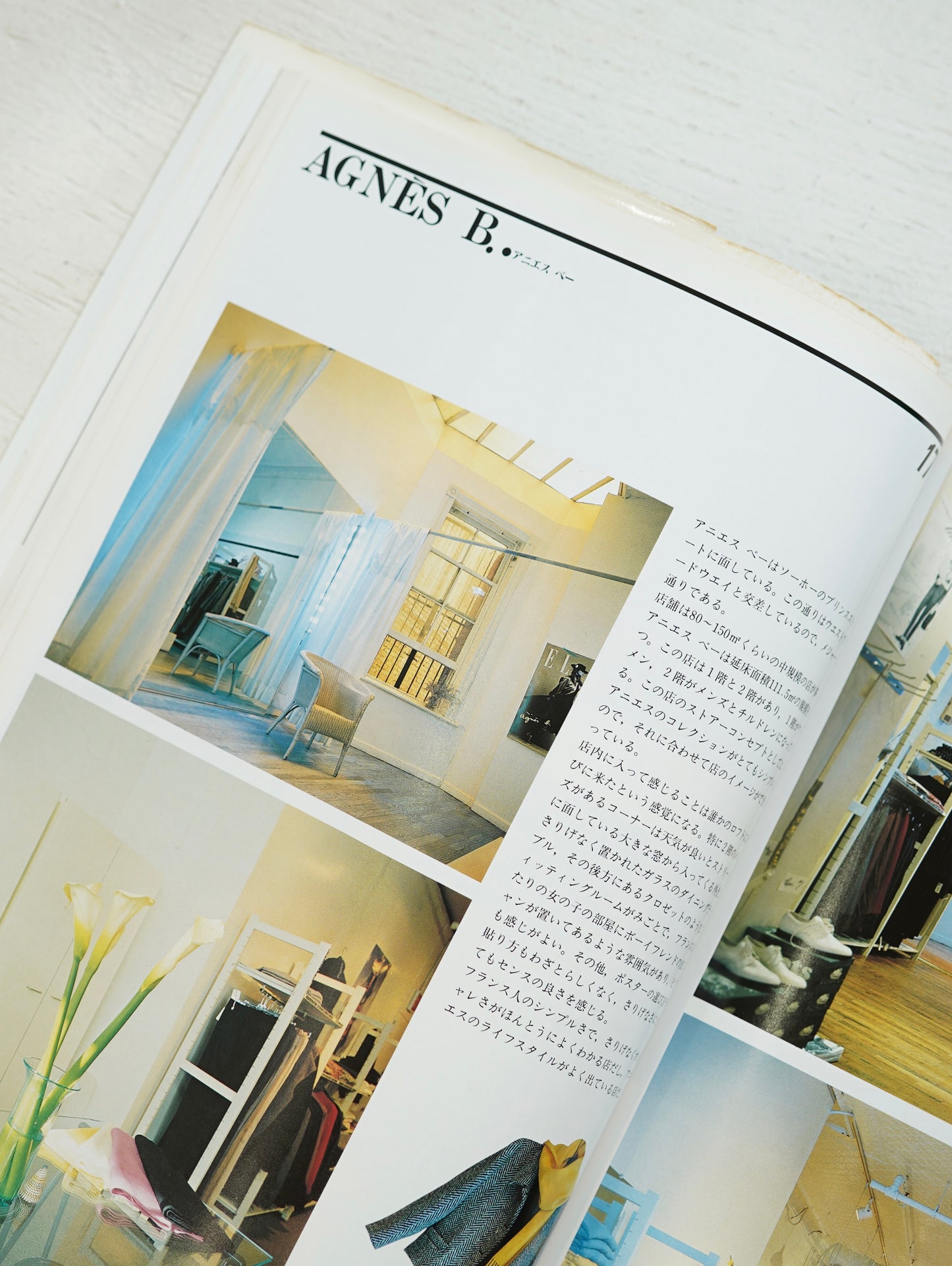Slon Books - ニューヨークのファッションブティック