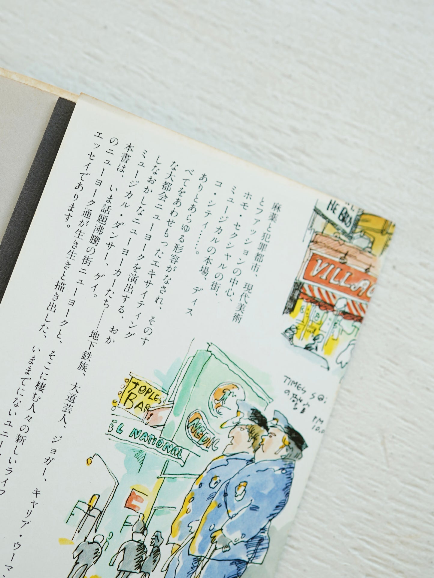 Slon Books - ニューヨーク人間図鑑