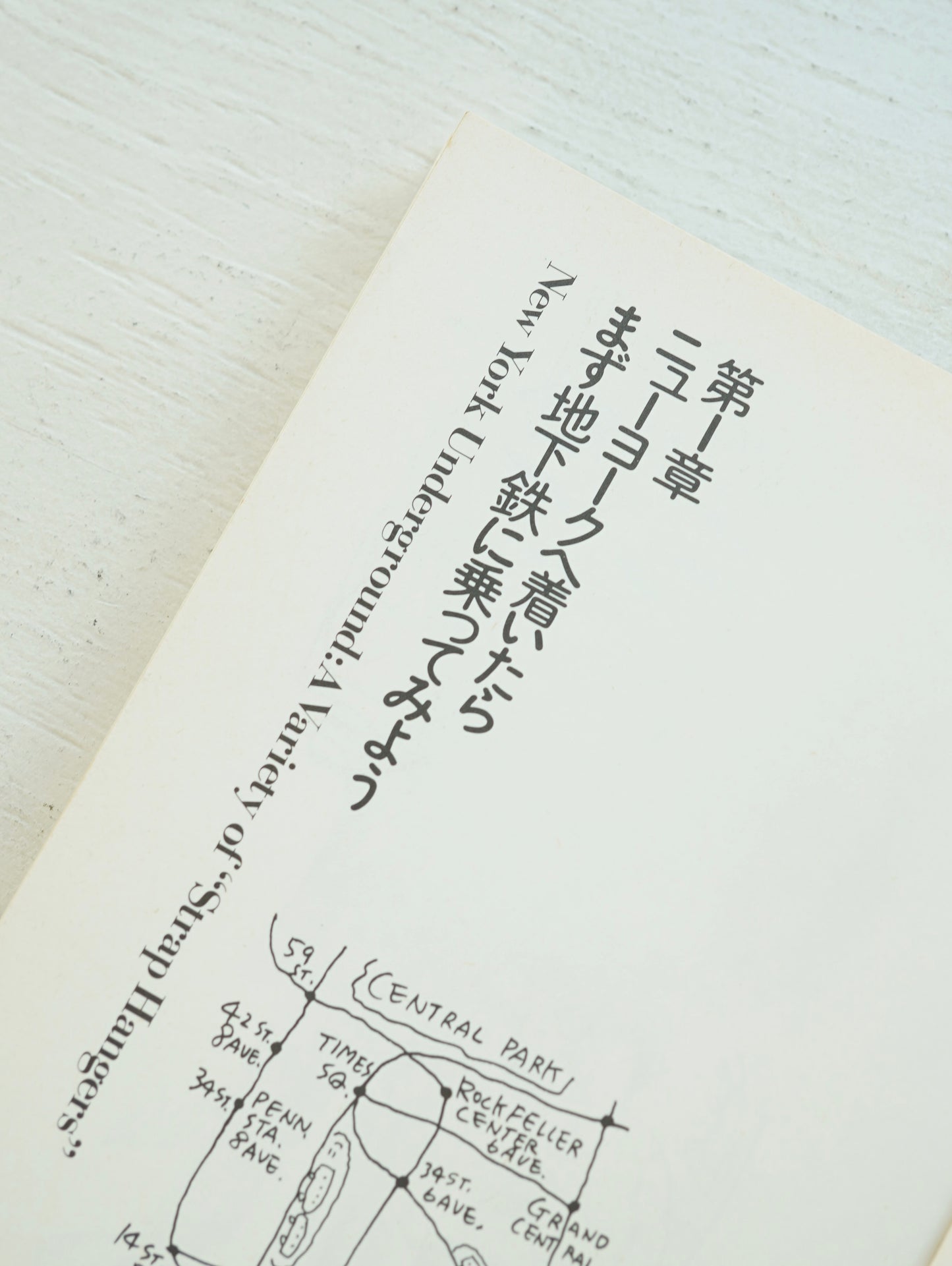 Slon Books - ニューヨーク人間図鑑