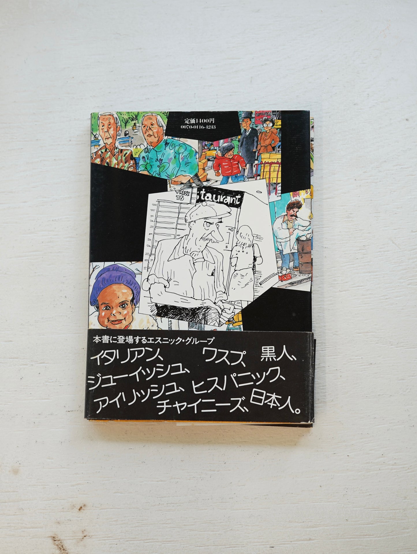Slon Books - ニューヨークエスニック図鑑