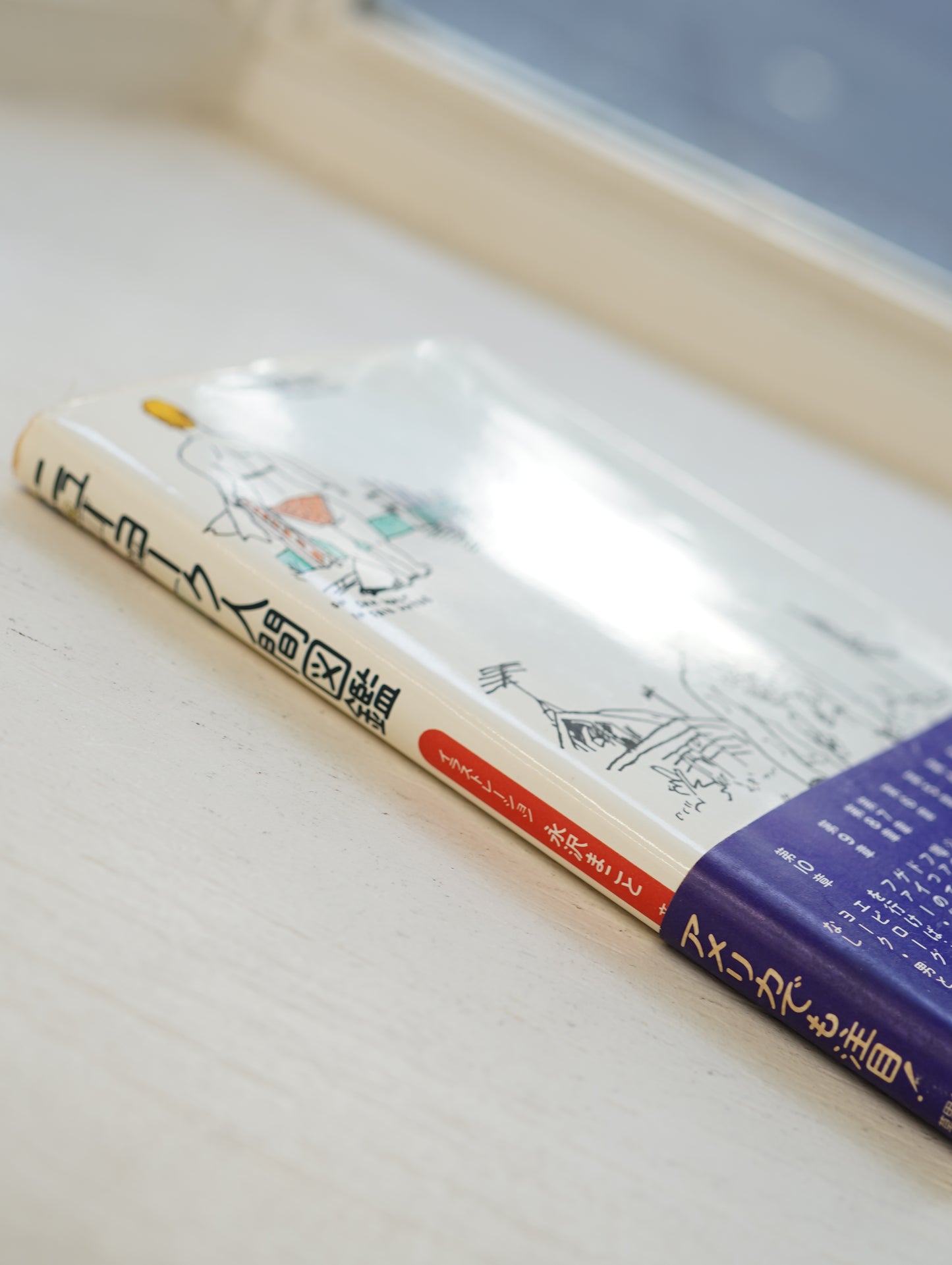 Slon Books - ニューヨーク人間図鑑