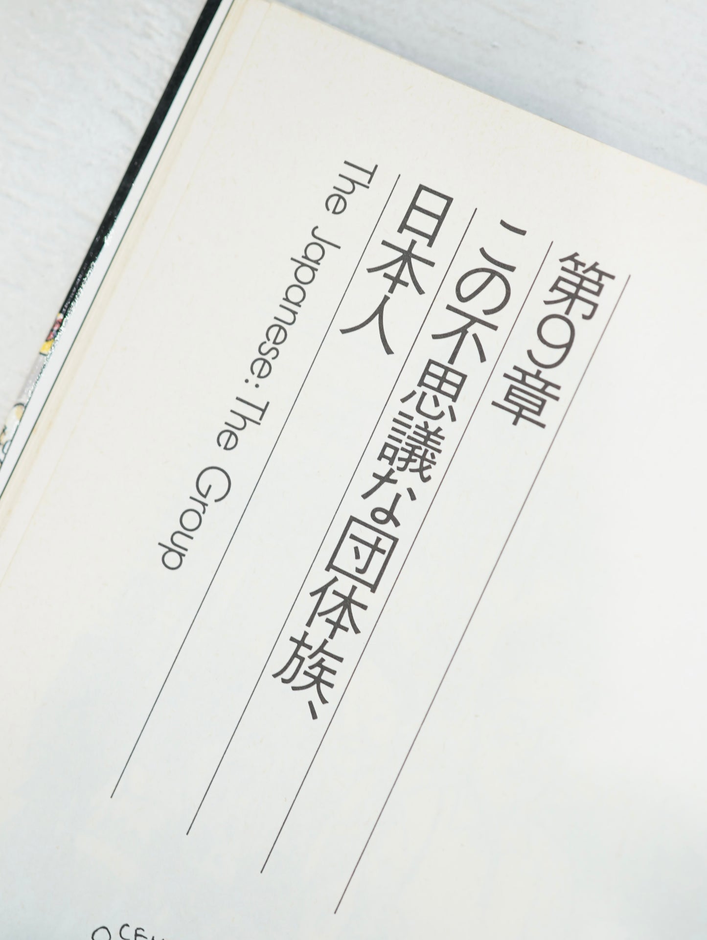 Slon Books - ニューヨークエスニック図鑑