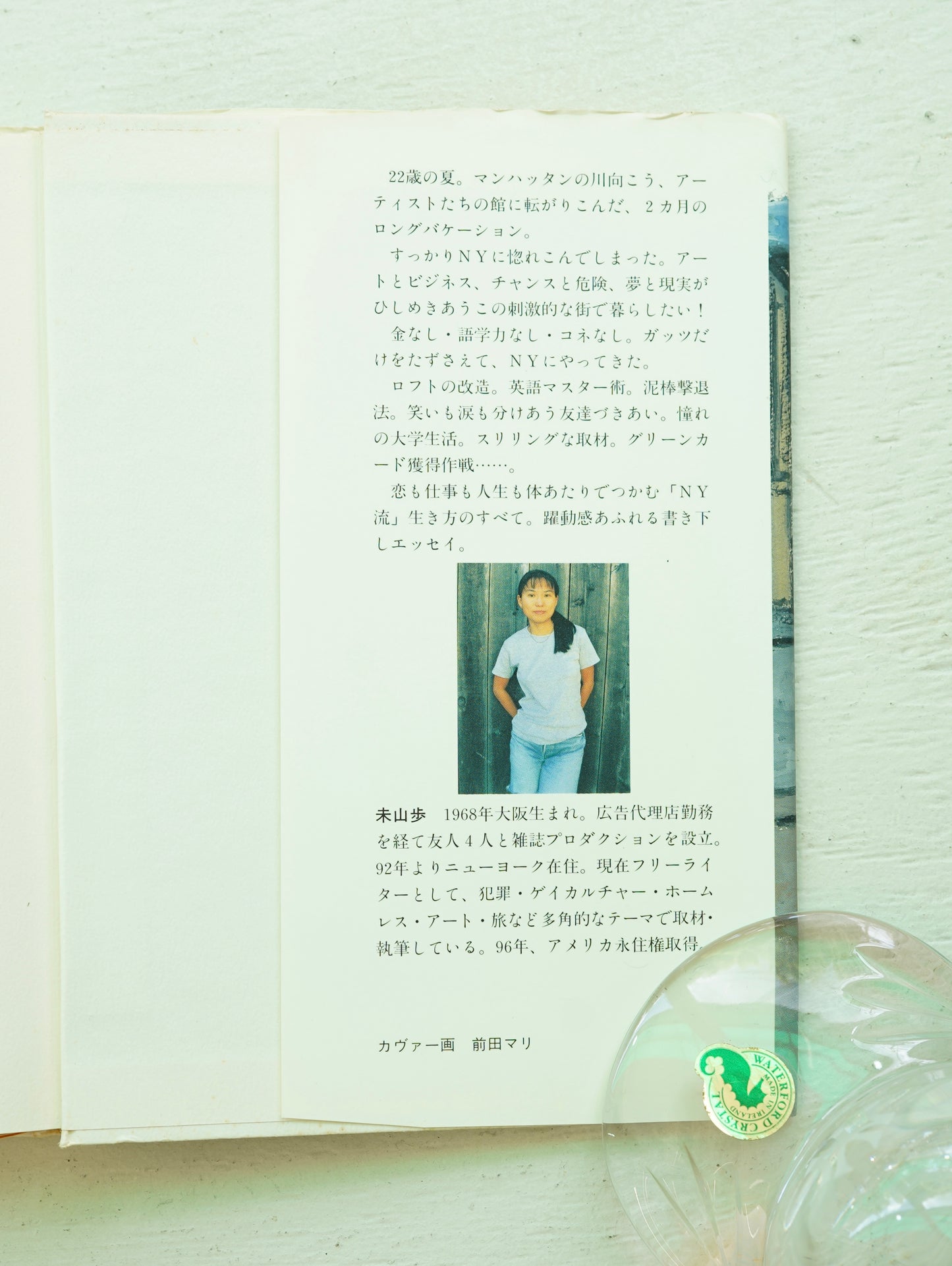 Slon Books - ニューヨークロフト暮らし