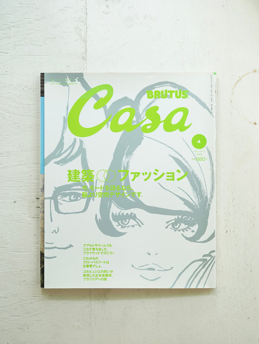 Slon Books - Casa BRUTUS 2001年4月号「建築×ファッション」
