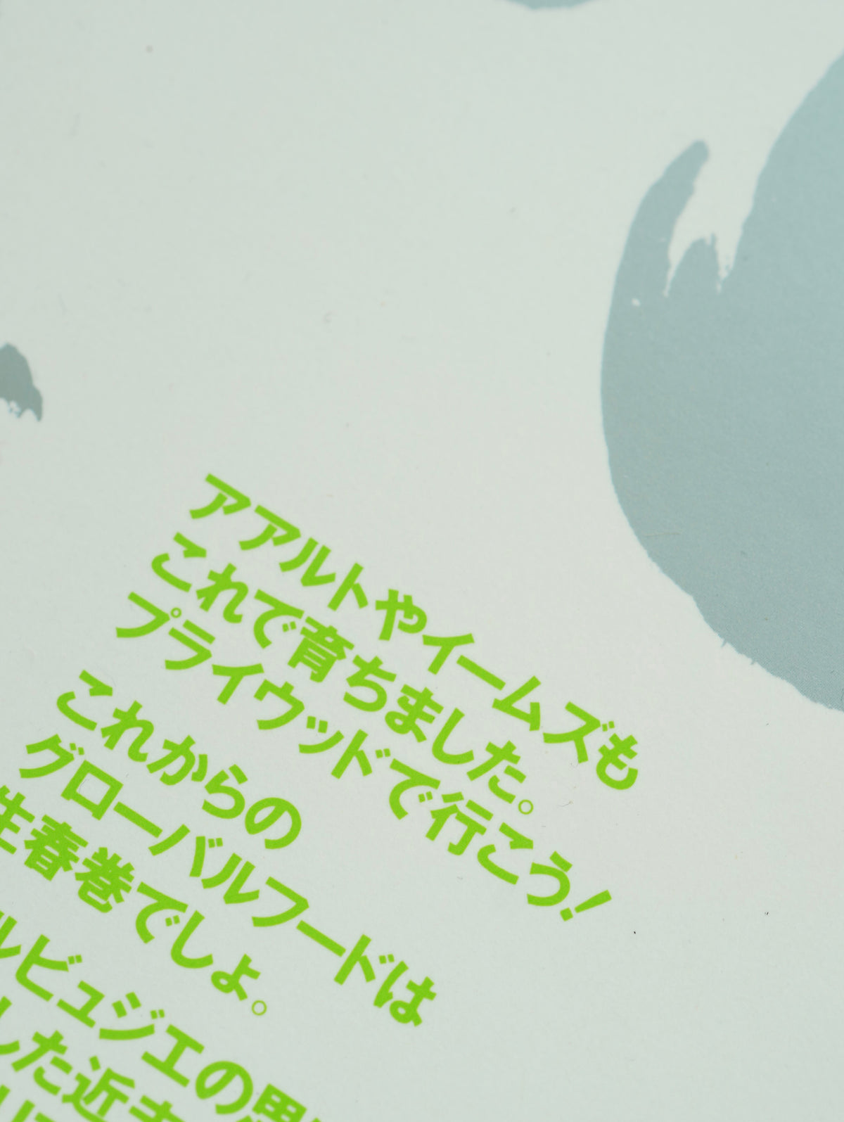 Slon Books - Casa BRUTUS 2001年4月号「建築×ファッション」
