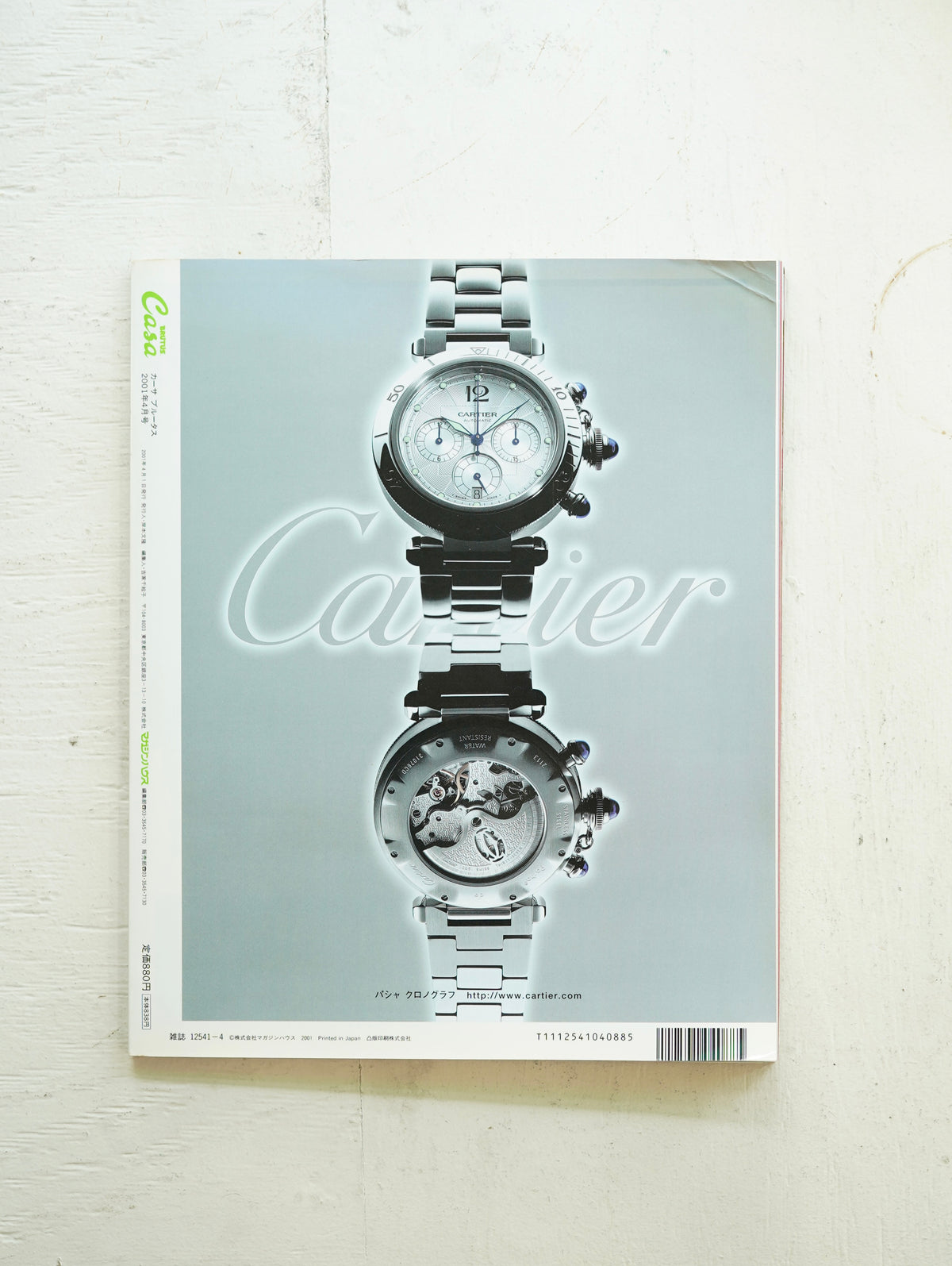 Slon Books - Casa BRUTUS 2001年4月号「建築×ファッション」